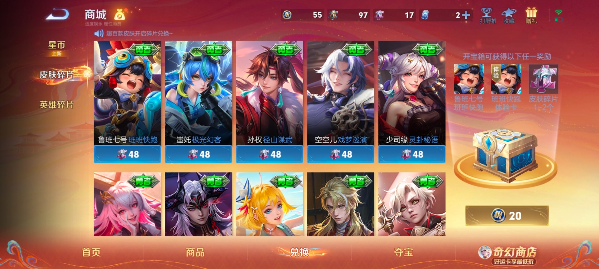 WZLX4239889王者荣耀账号详情图10