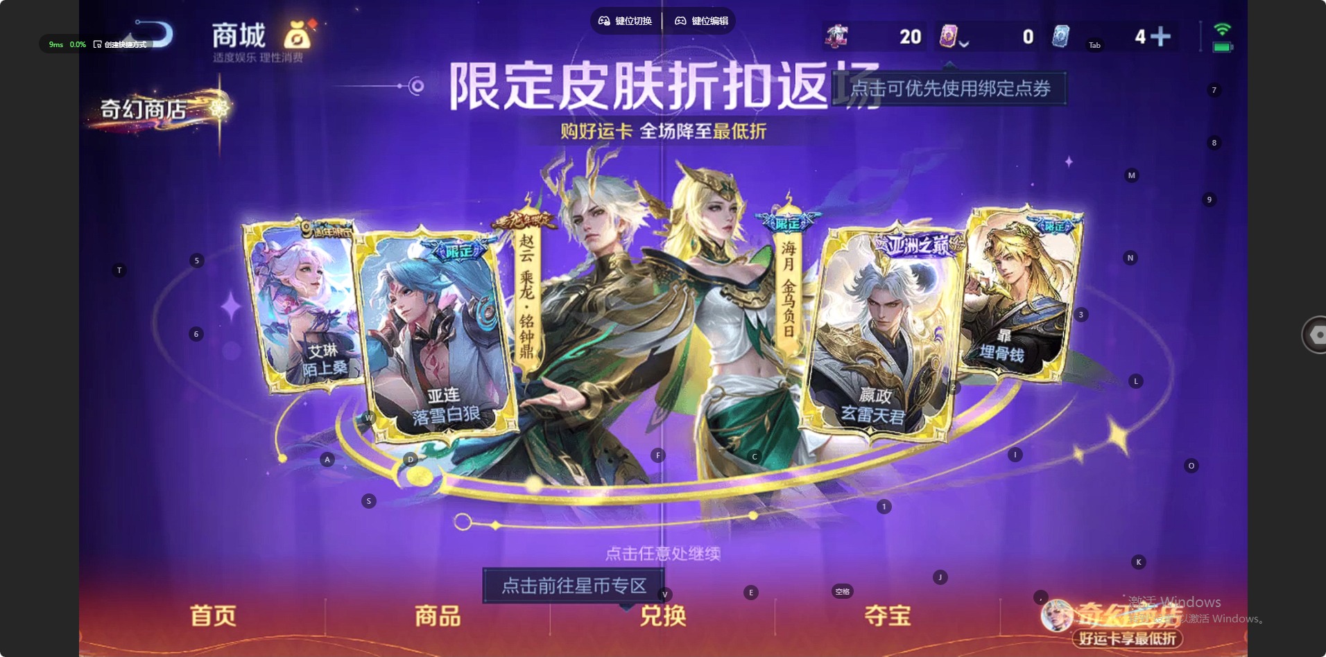 WZQM4202667王者荣耀账号详情图4