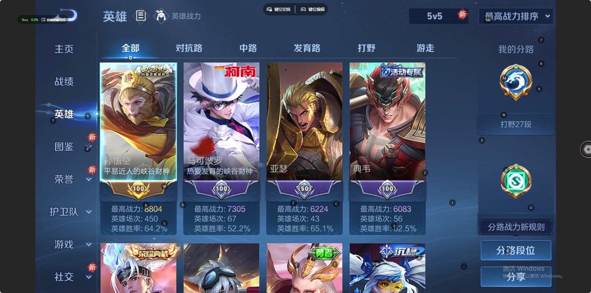 WZQM4202667王者荣耀账号详情图10