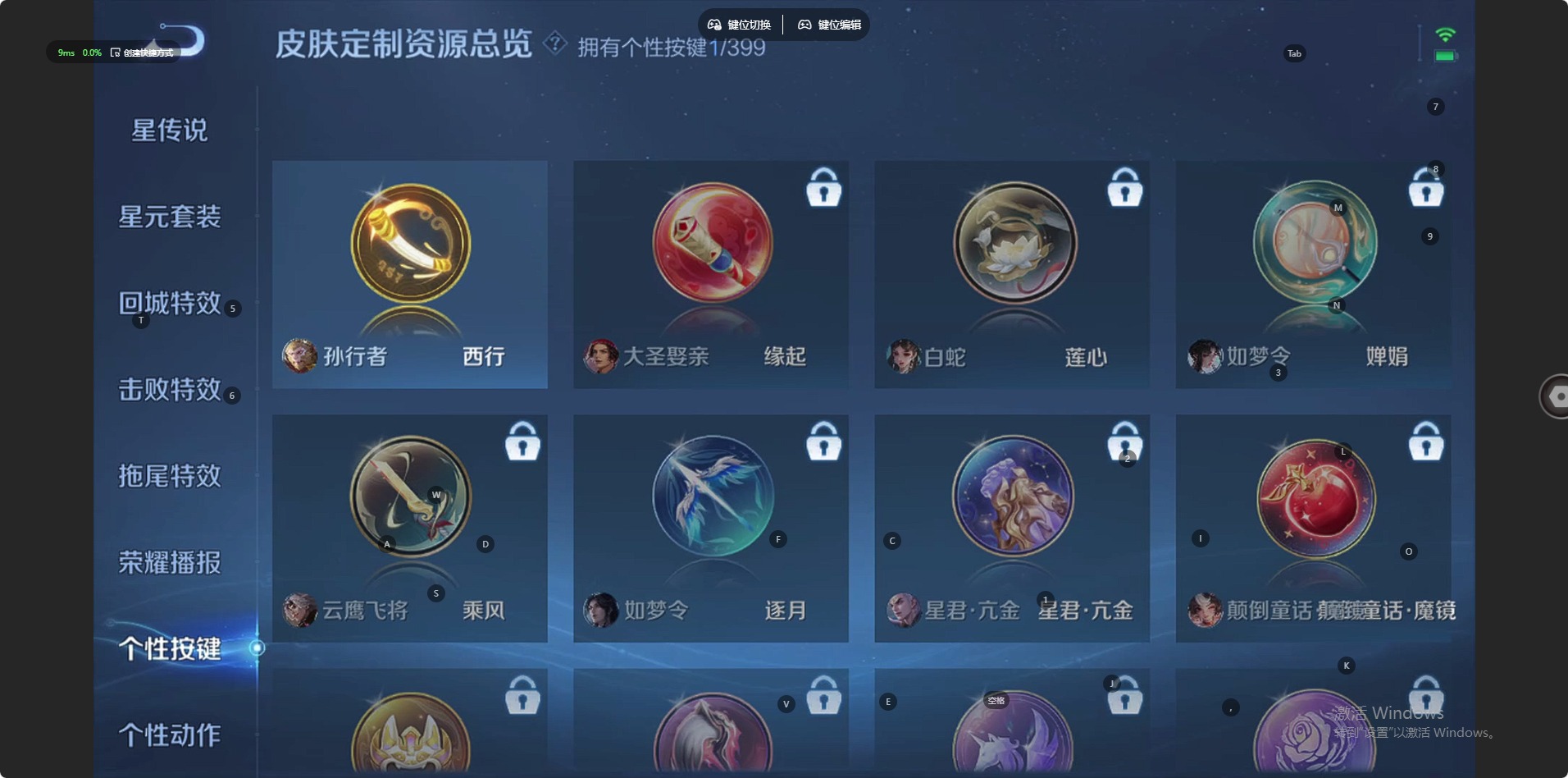 WZQM4216653王者荣耀账号详情图7