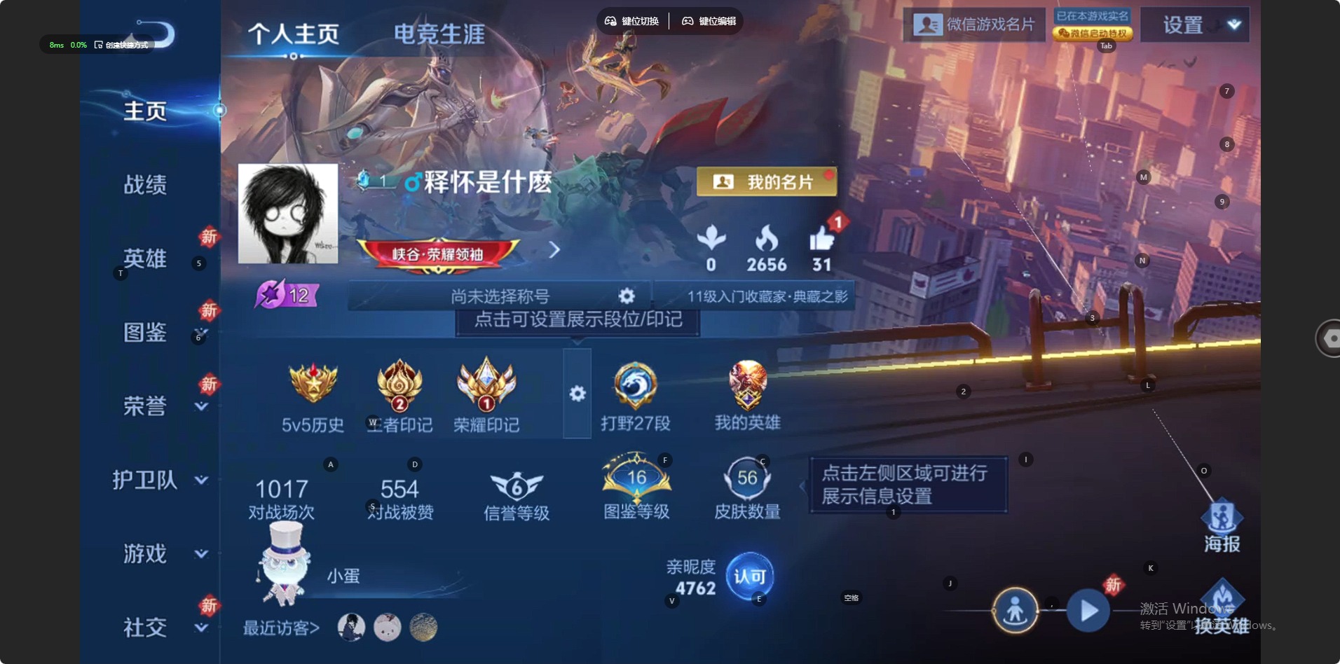 WZQM4216653王者荣耀账号详情图9