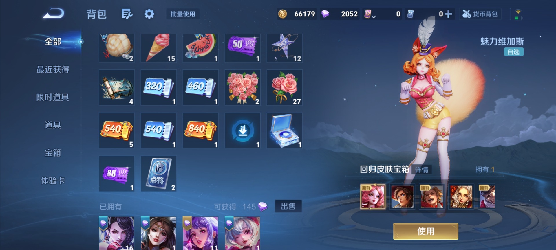 WZQM4202680王者荣耀账号详情图12