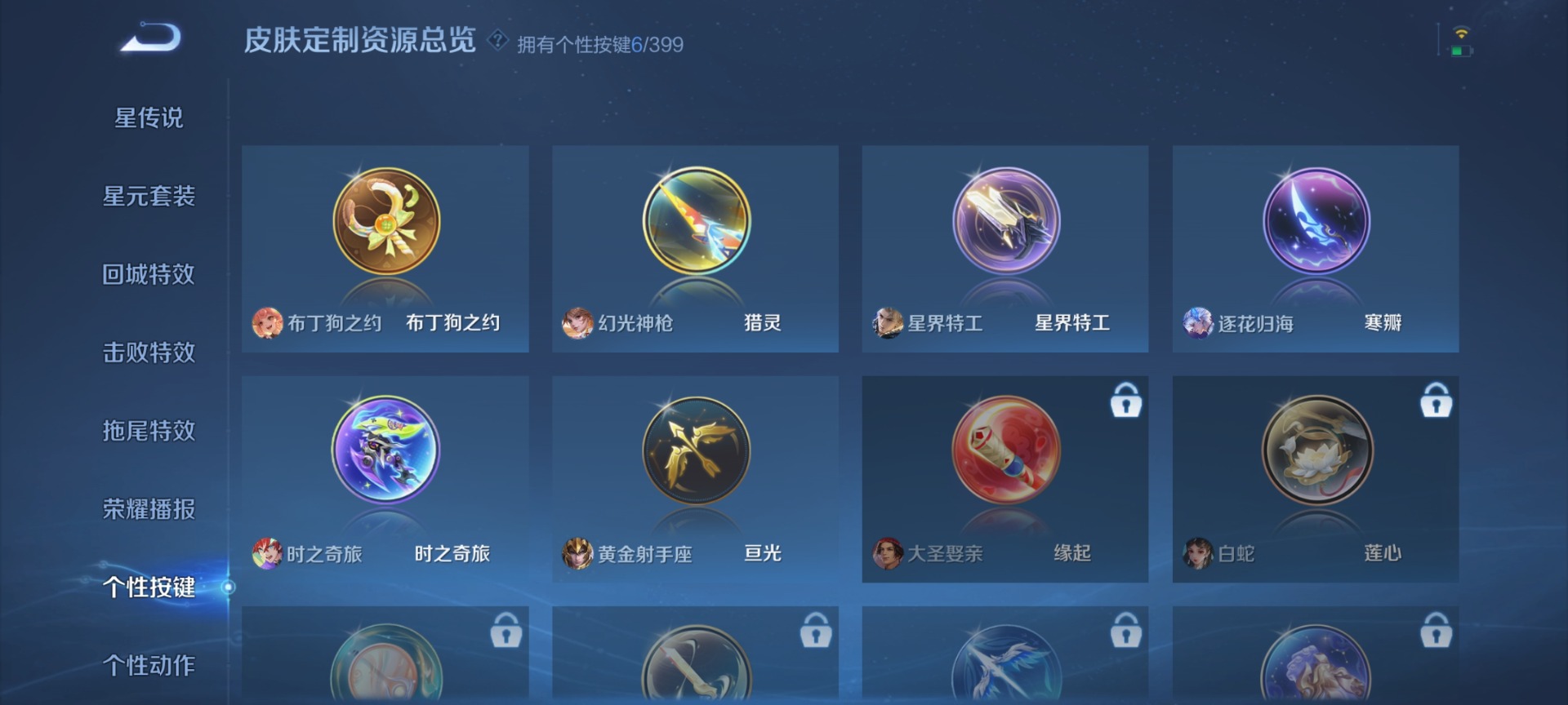 WZQM4216676王者荣耀账号详情图10