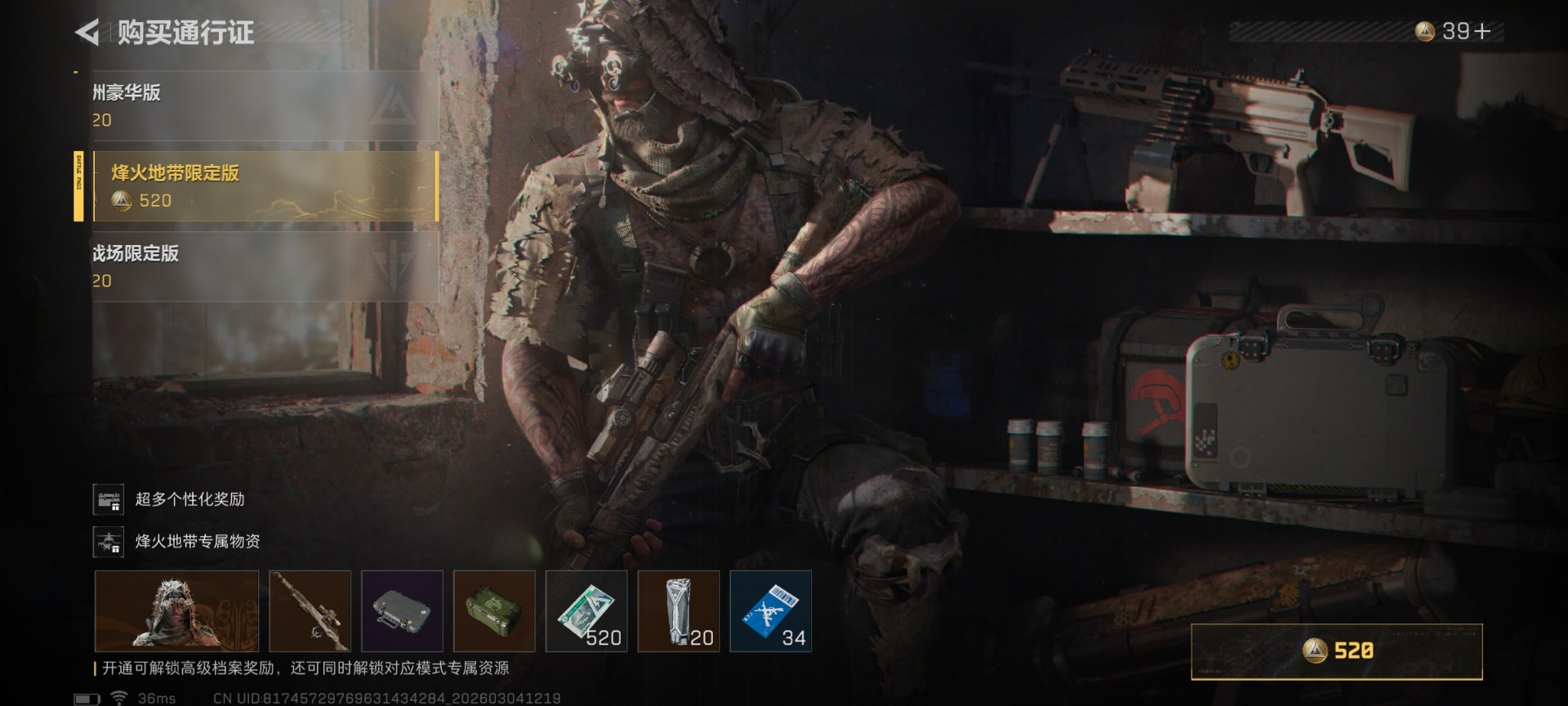 SJZQM459418三角洲行动账号详情图13