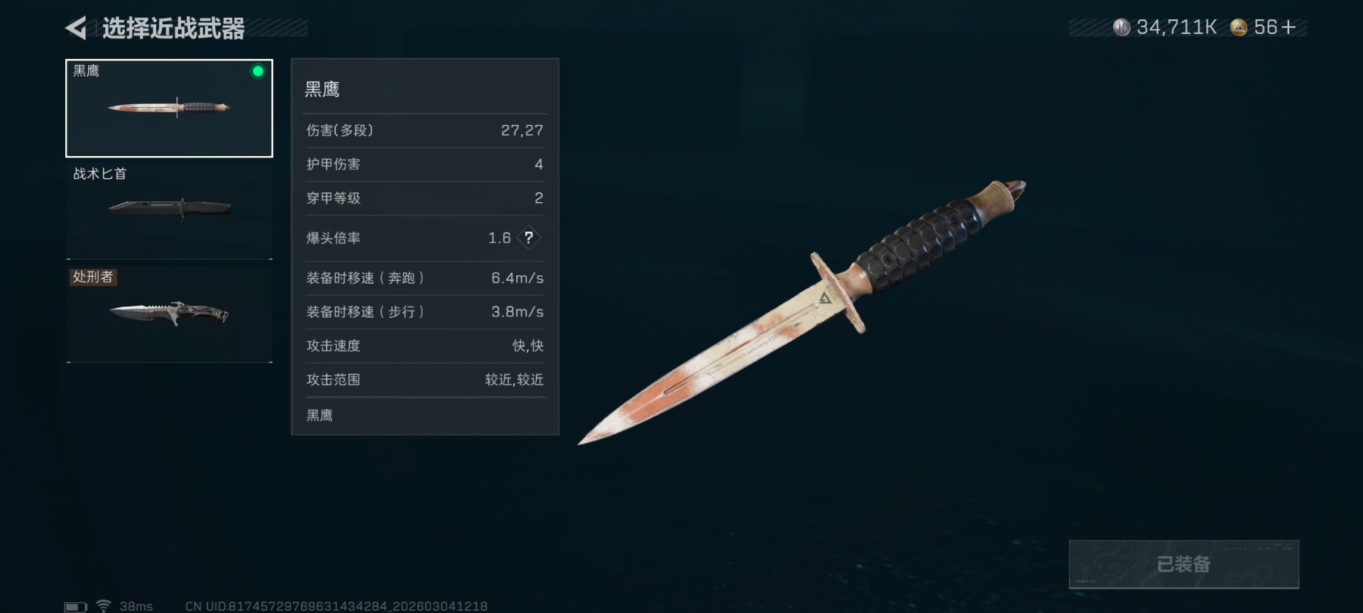 SJZQM459418三角洲行动账号详情图19