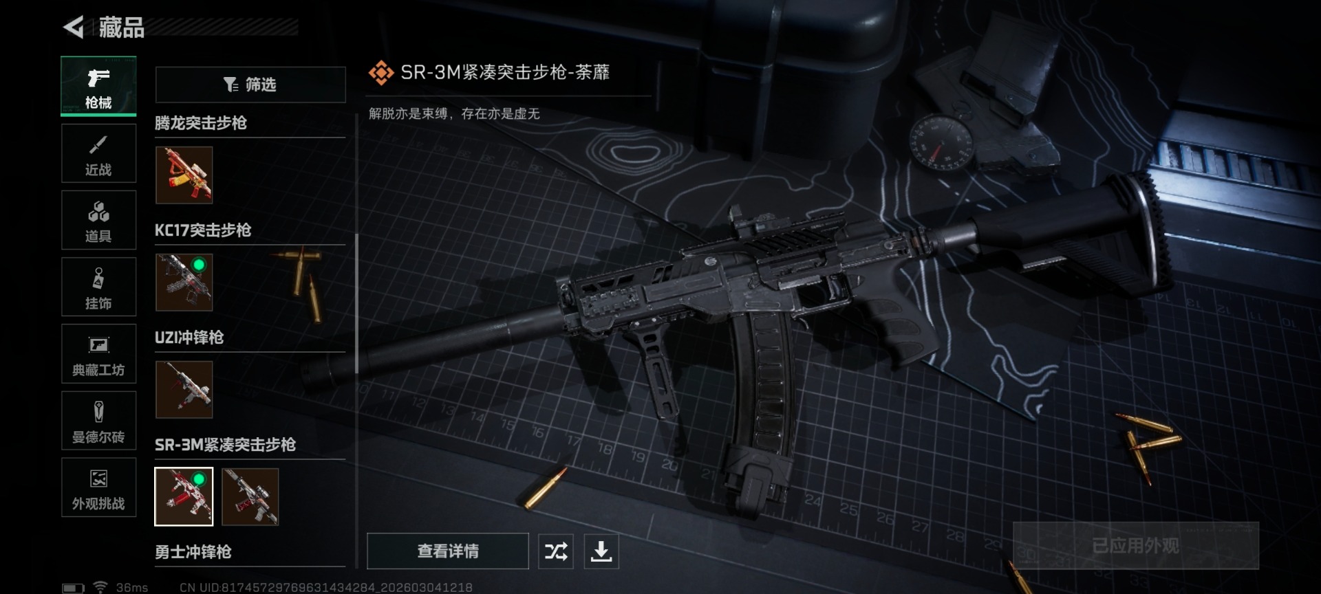 SJZQM459418三角洲行动账号详情图24