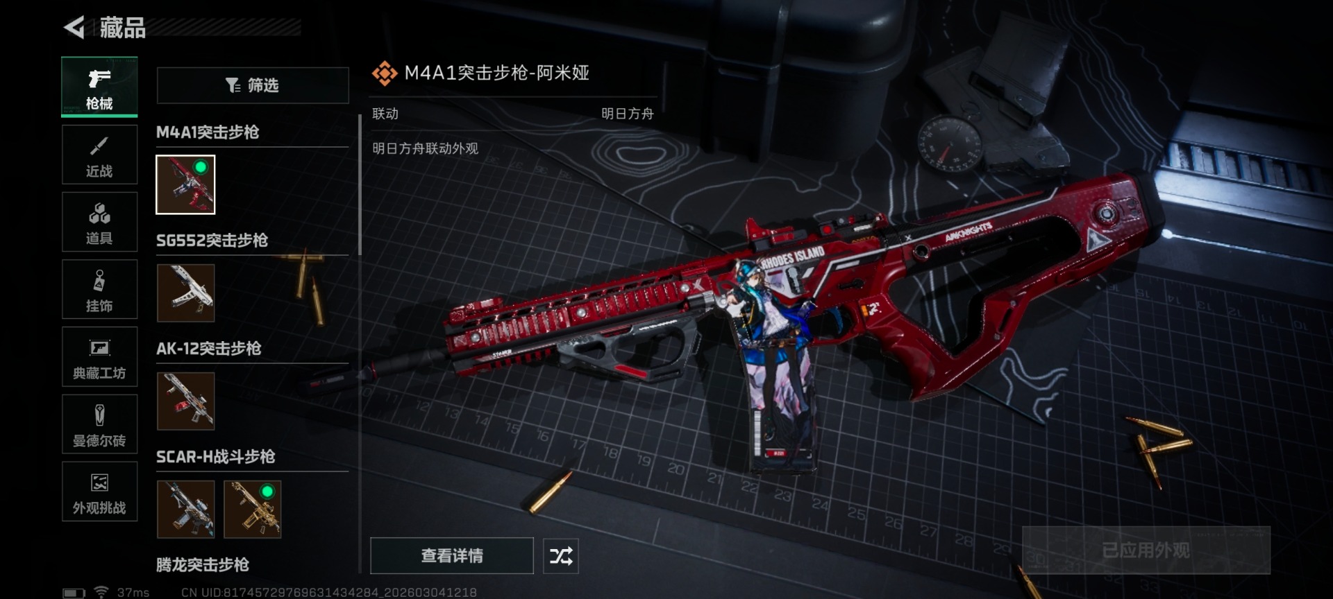 SJZQM459418三角洲行动账号详情图25