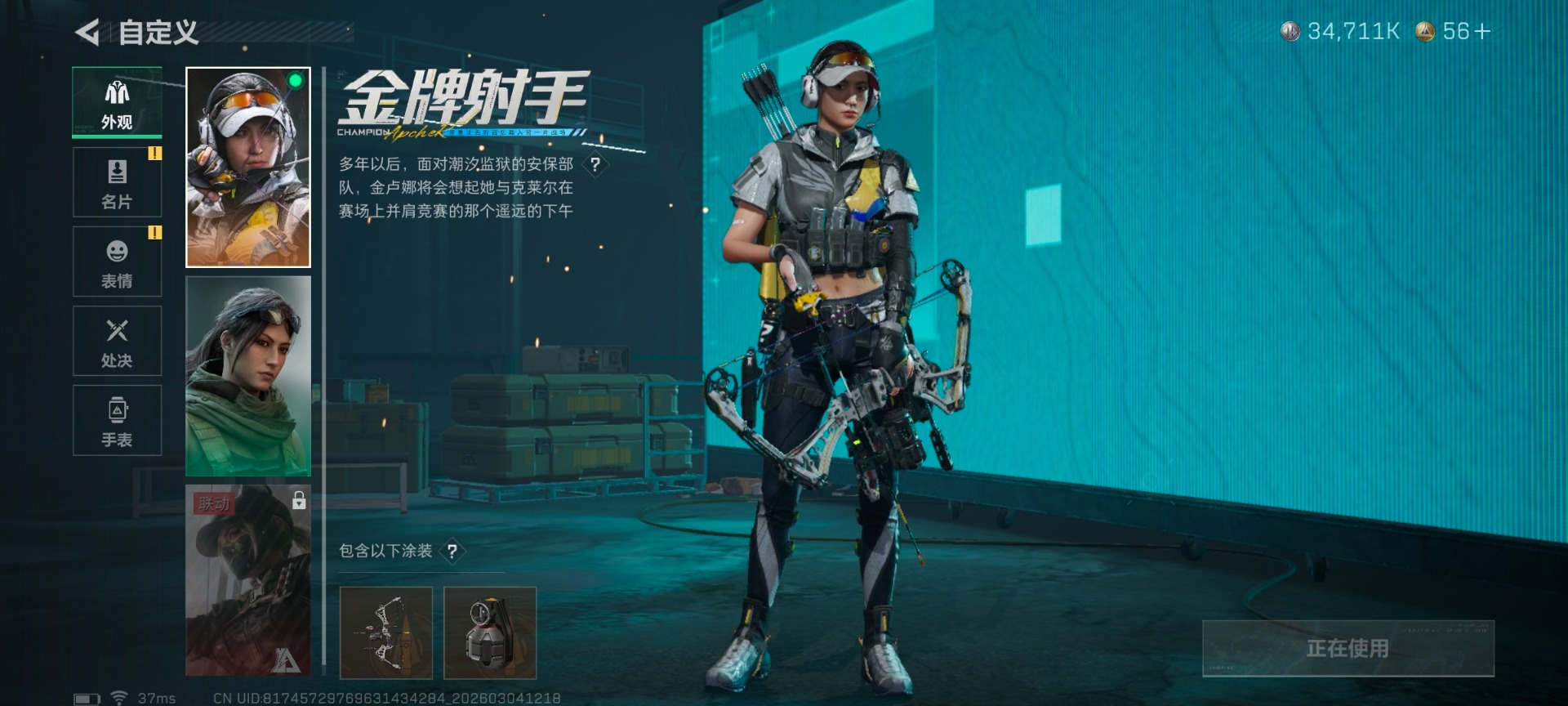 SJZQM465785三角洲行动账号详情图4