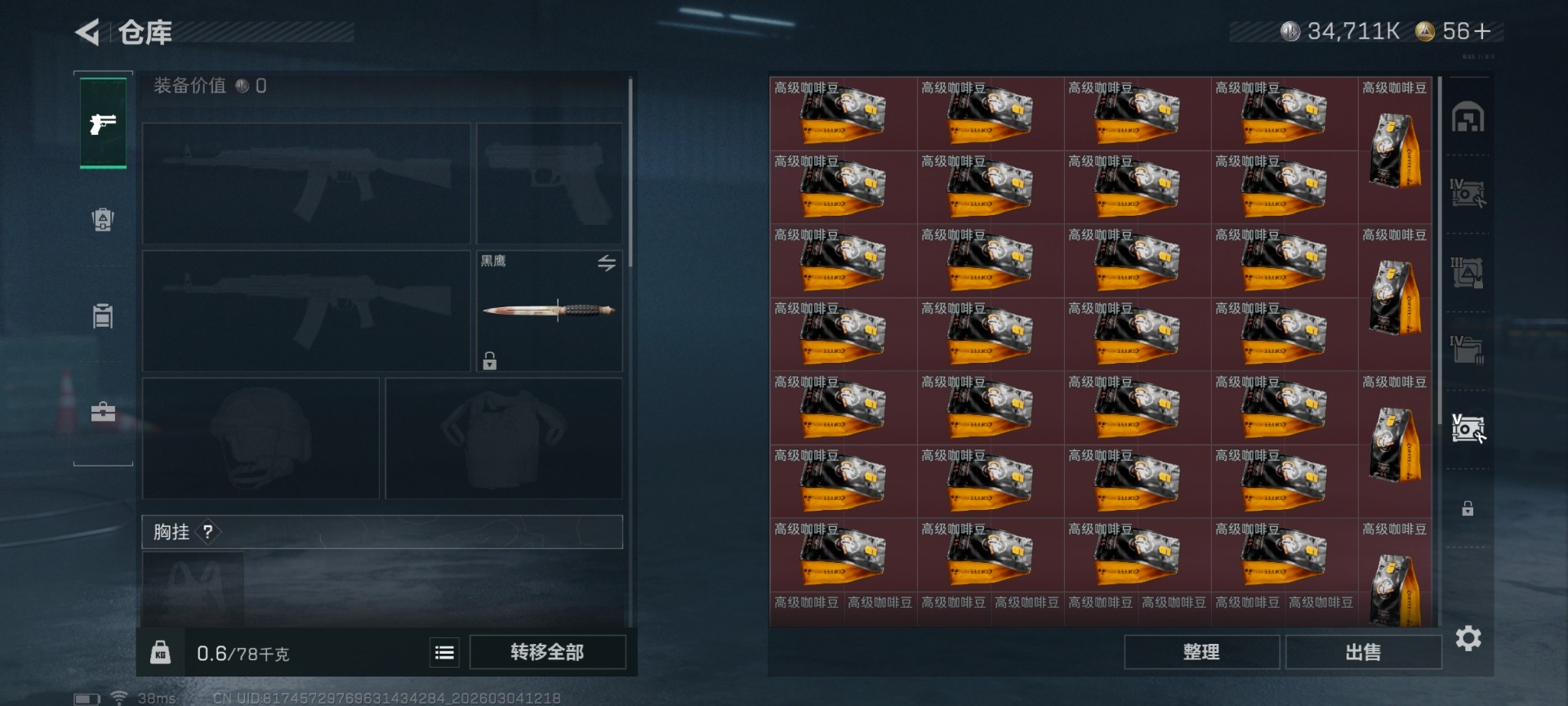 SJZQM465785三角洲行动账号详情图12