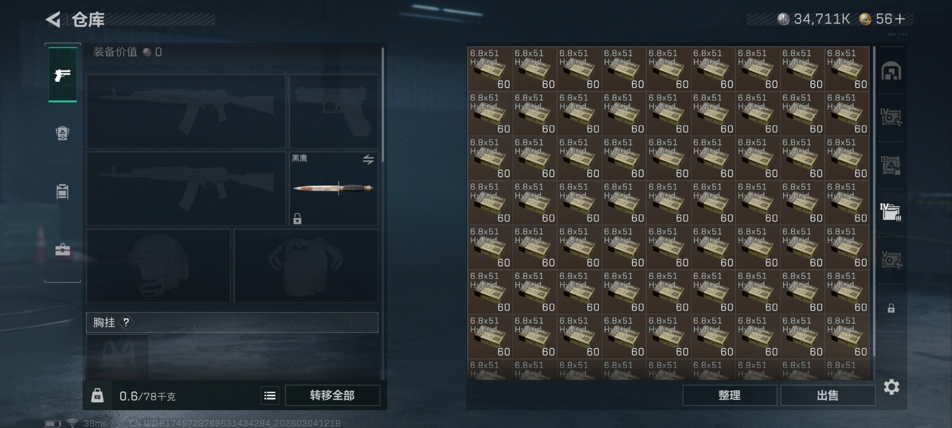 SJZQM465785三角洲行动账号详情图21