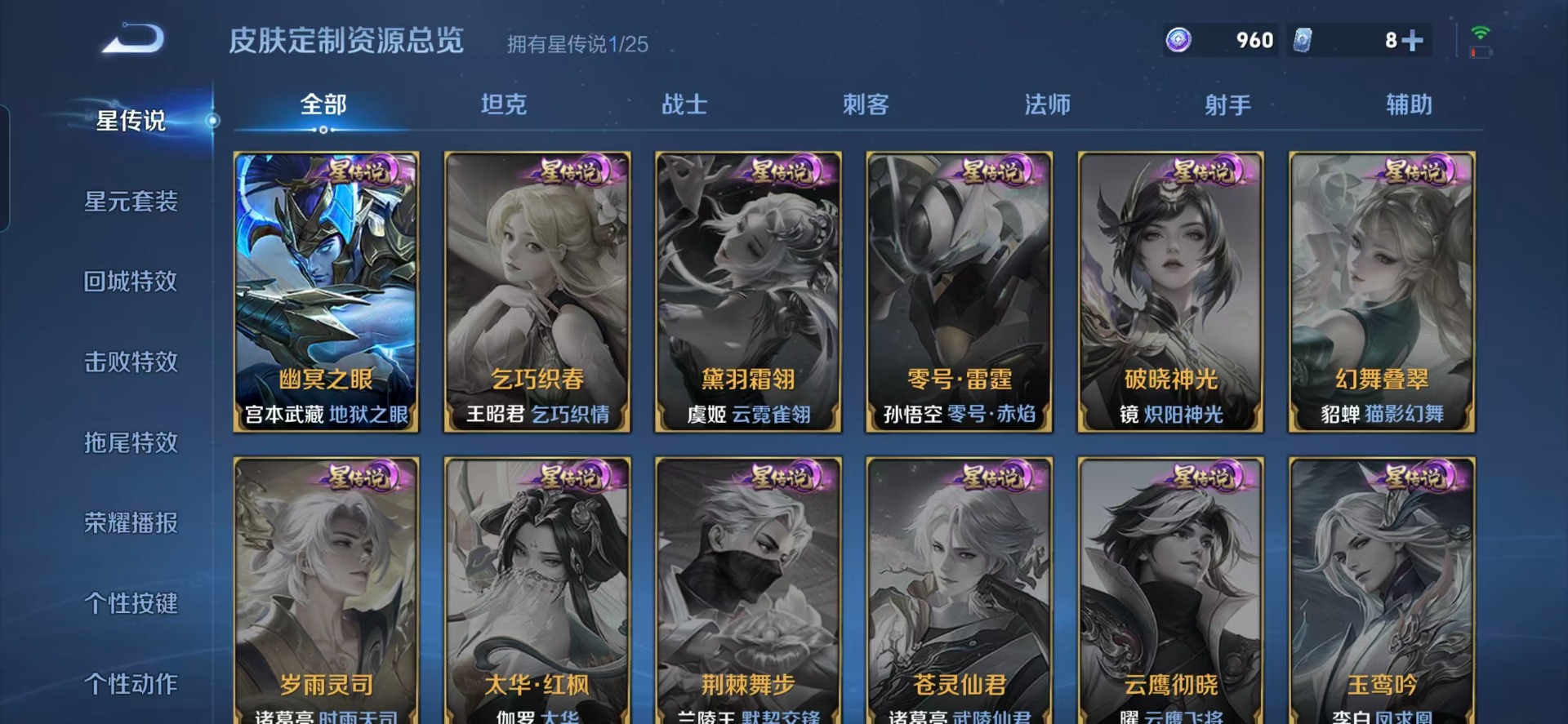 WZCMW4208828王者荣耀账号详情图6