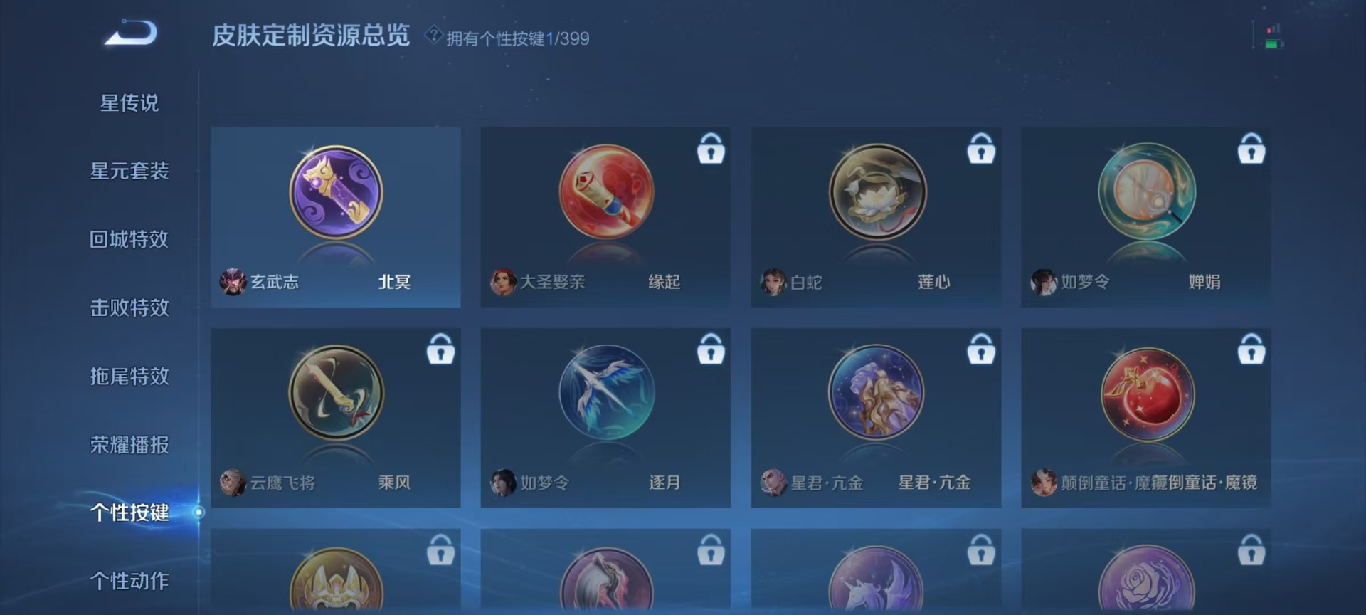 WZQM4216834王者荣耀账号详情图5