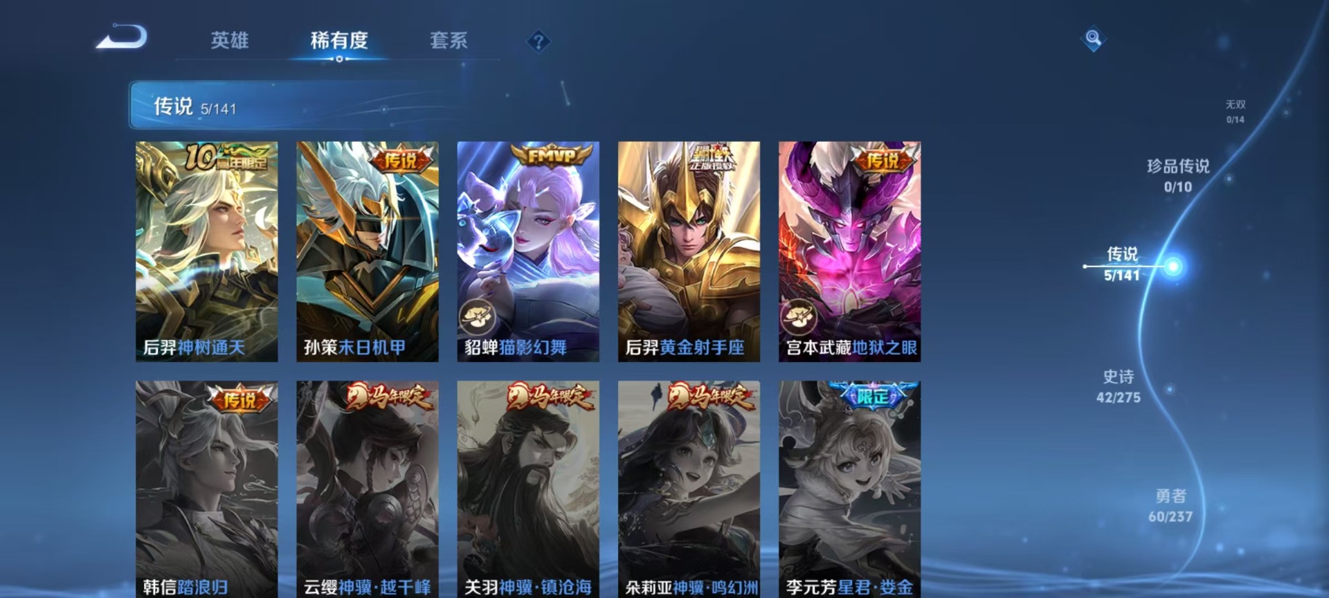 WZQM4216834王者荣耀账号详情图9