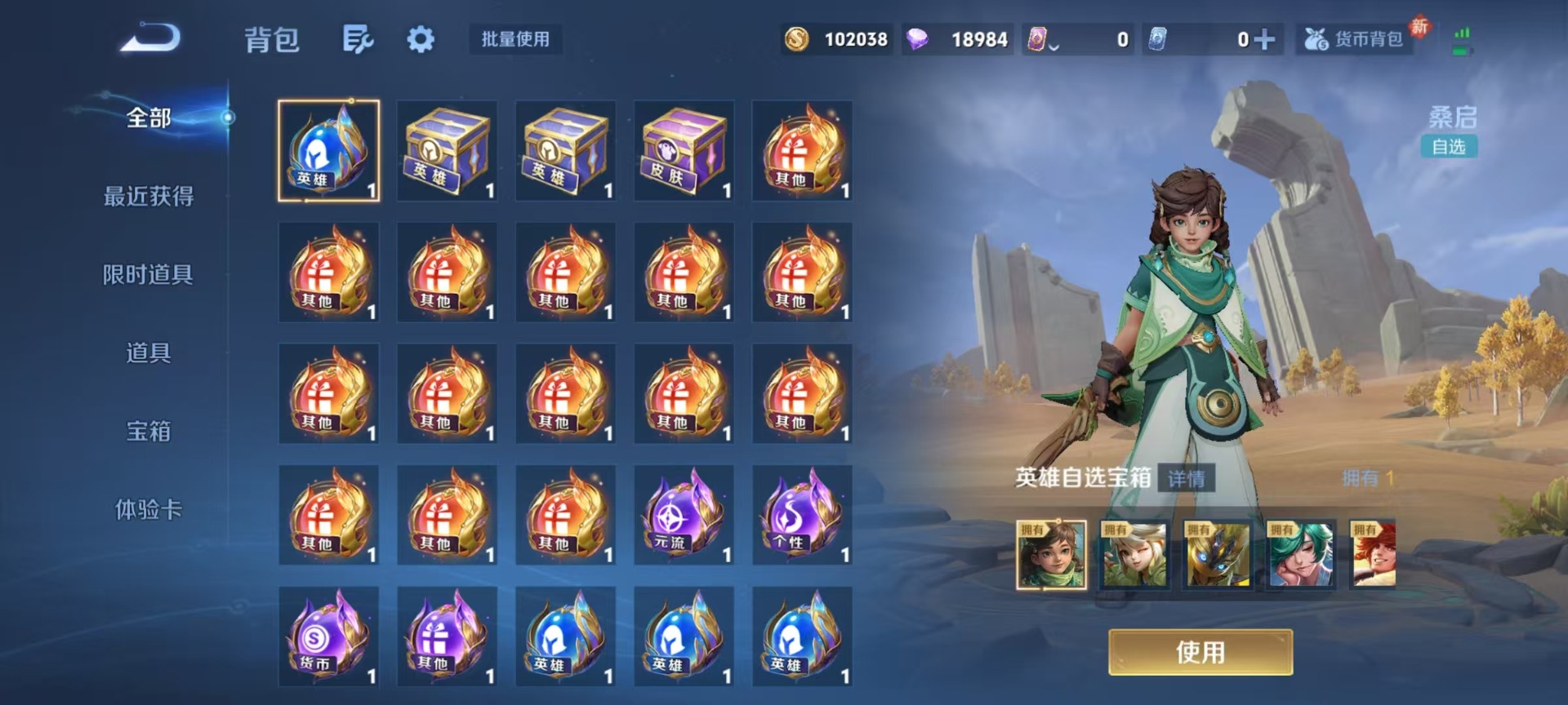 WZQM4216834王者荣耀账号详情图11