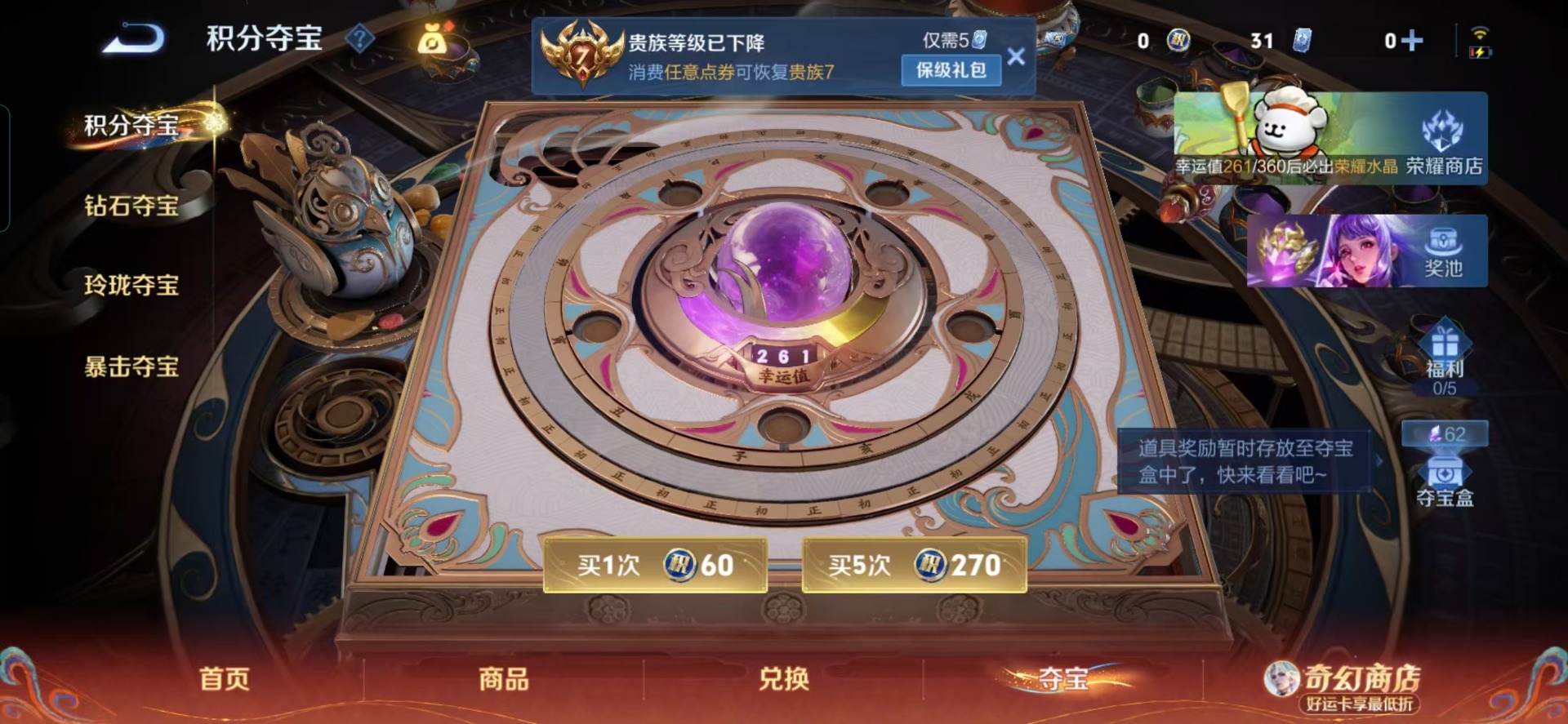 WZQM4202774王者荣耀账号详情图5