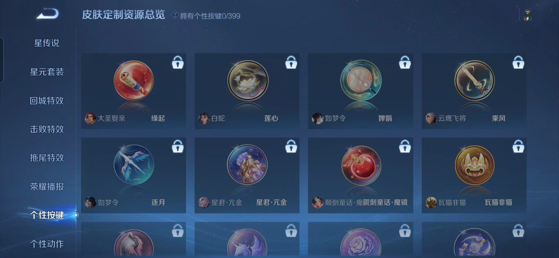 WZQM4202774王者荣耀账号详情图7