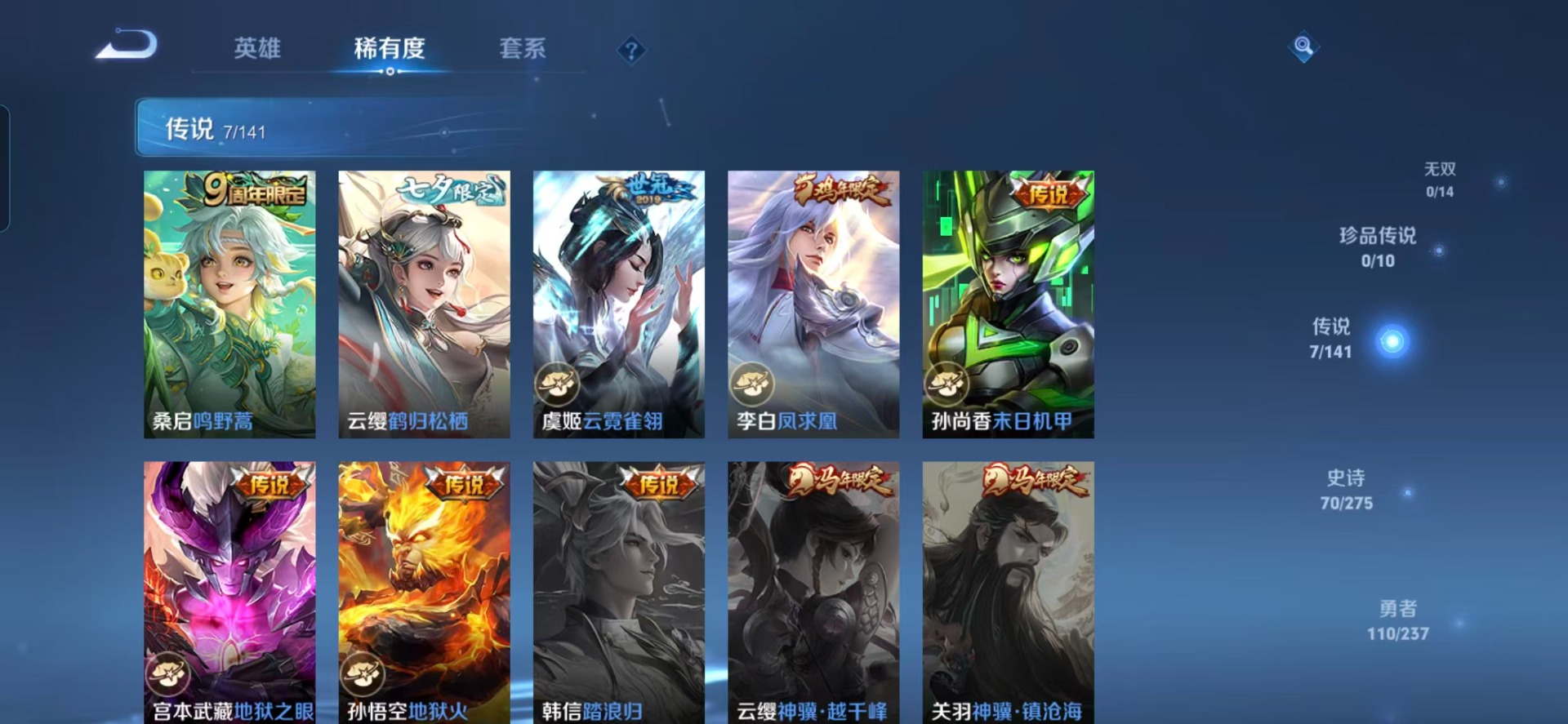 WZQM4202774王者荣耀账号详情图11