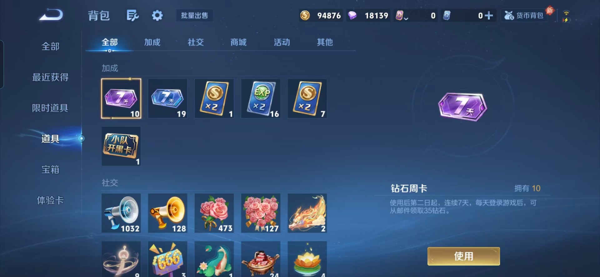 WZQM4216836王者荣耀账号详情图6