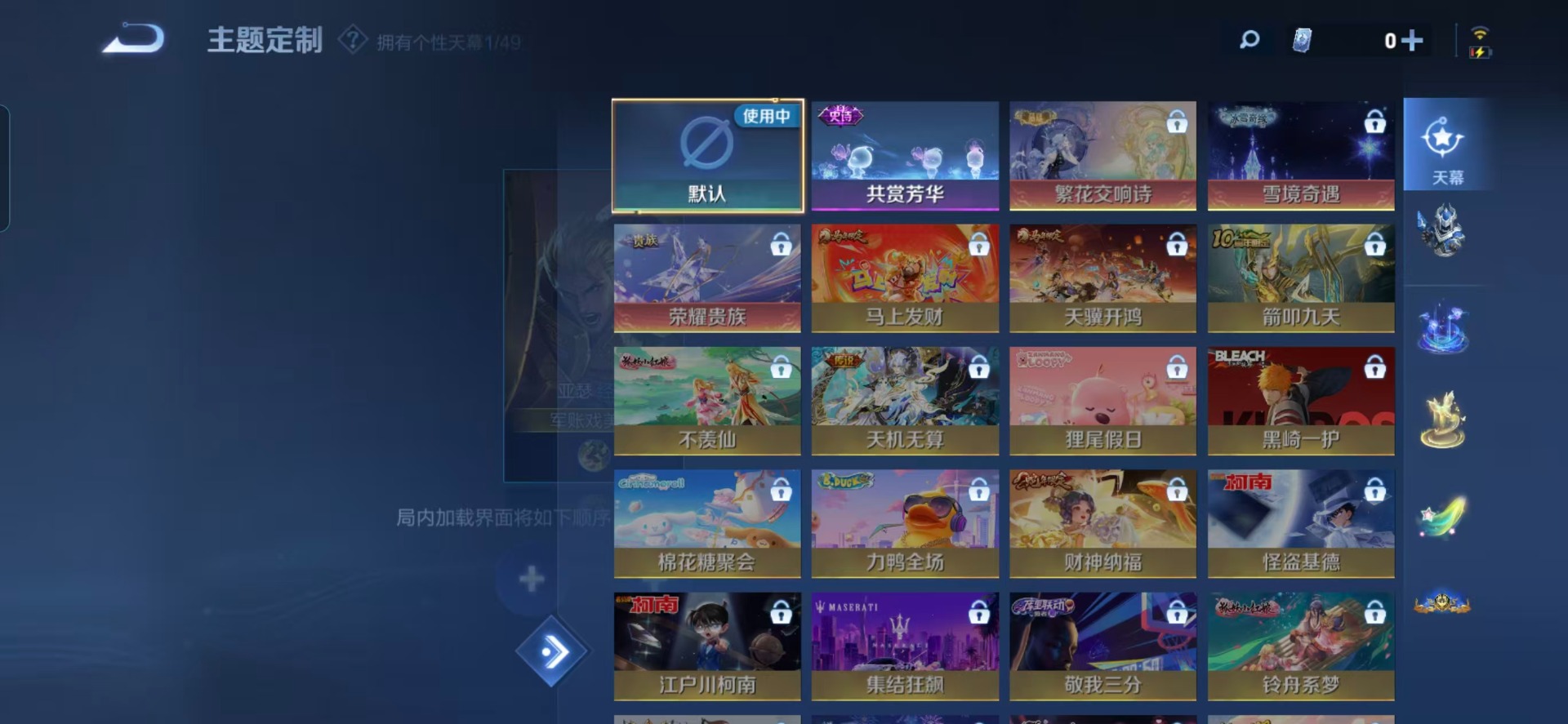 WZQM4216836王者荣耀账号详情图9