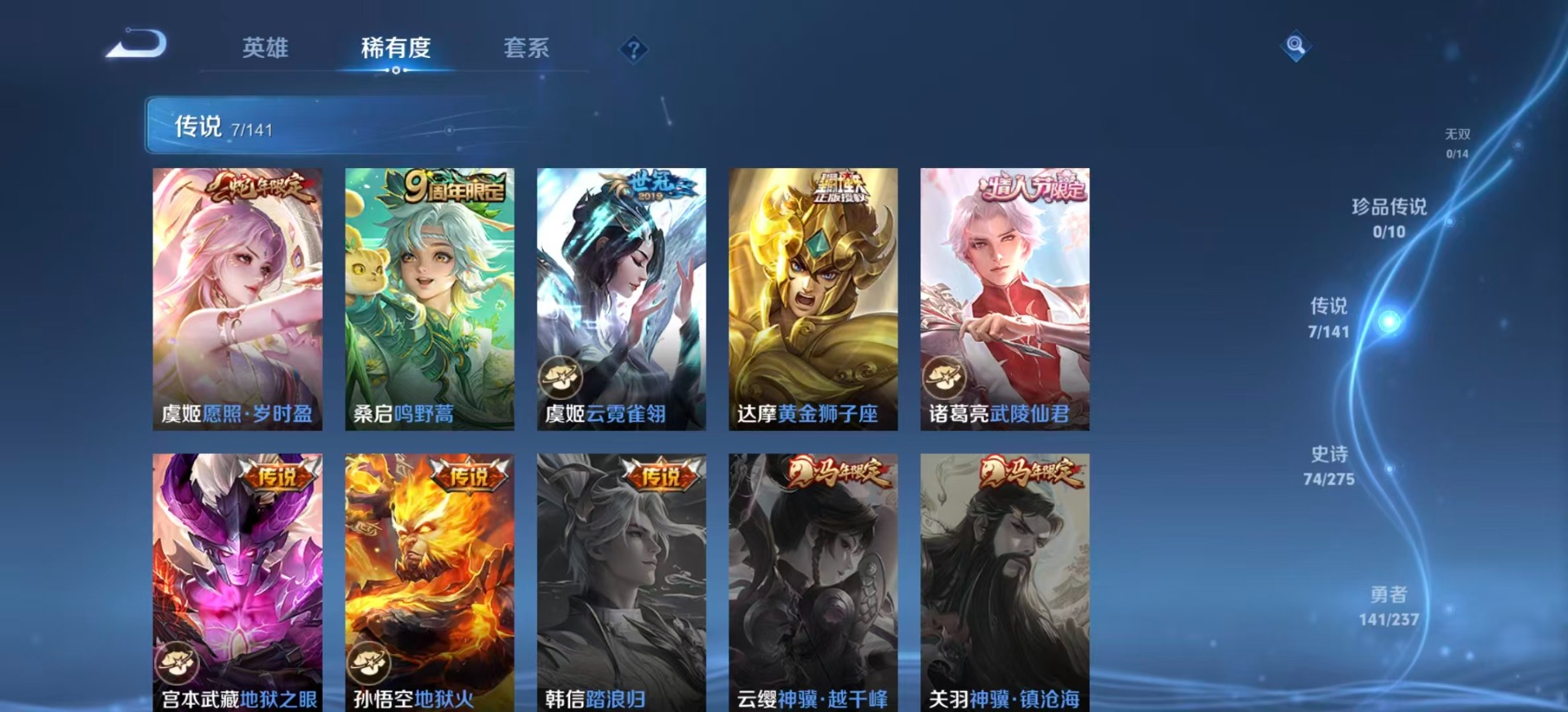 WZQM4202780王者荣耀账号详情图7