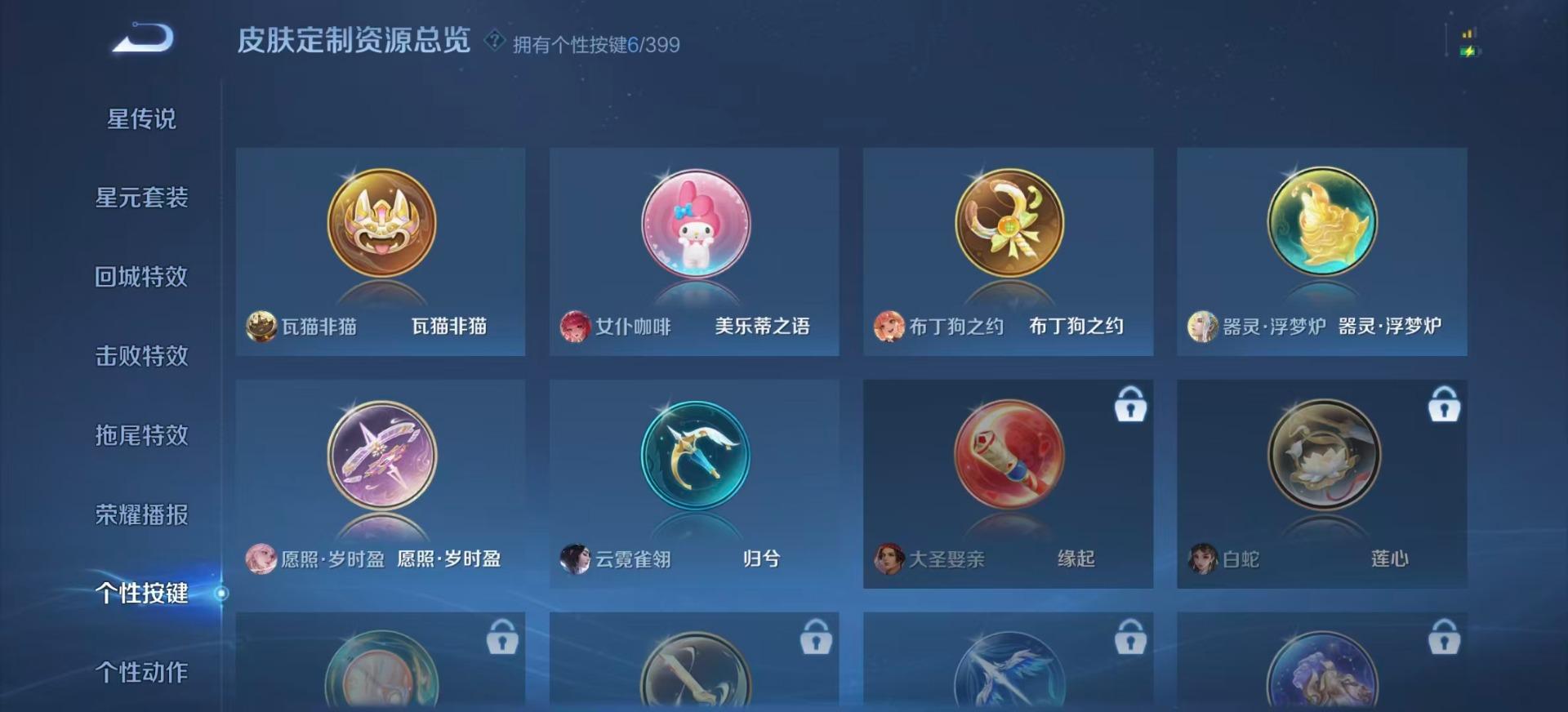 WZQM4202780王者荣耀账号详情图10