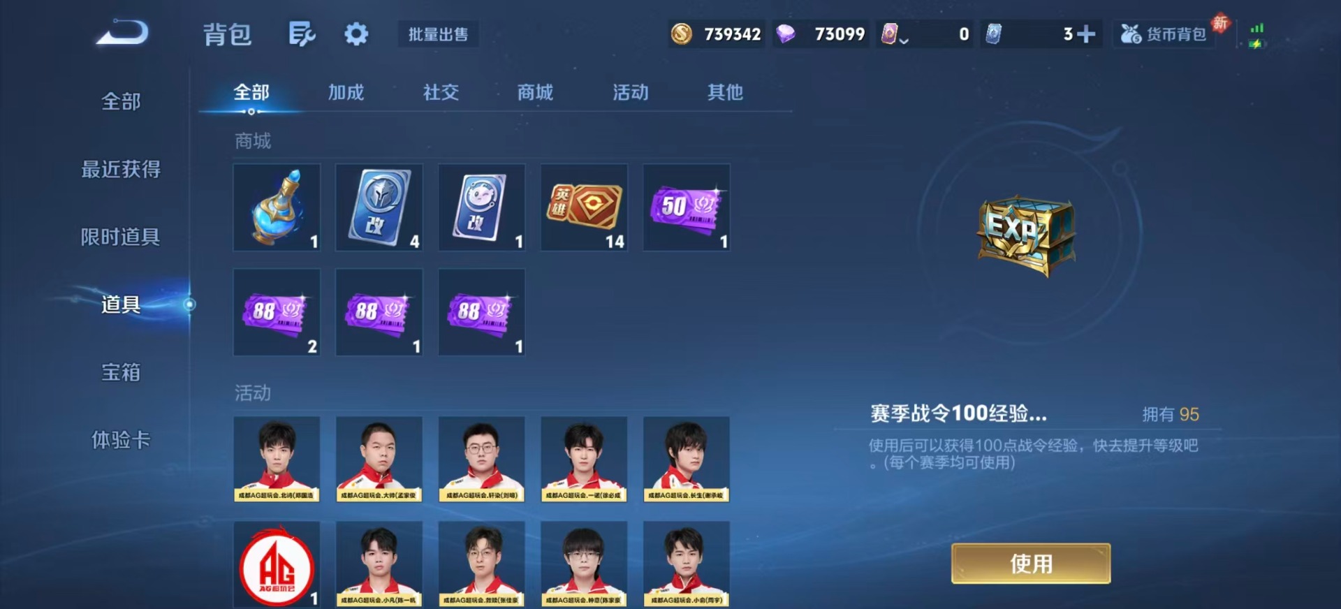 WZQM4202780王者荣耀账号详情图13