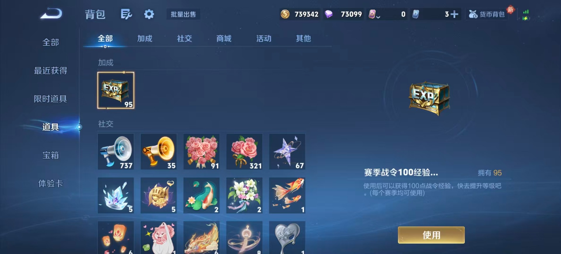 WZQM4202780王者荣耀账号详情图12