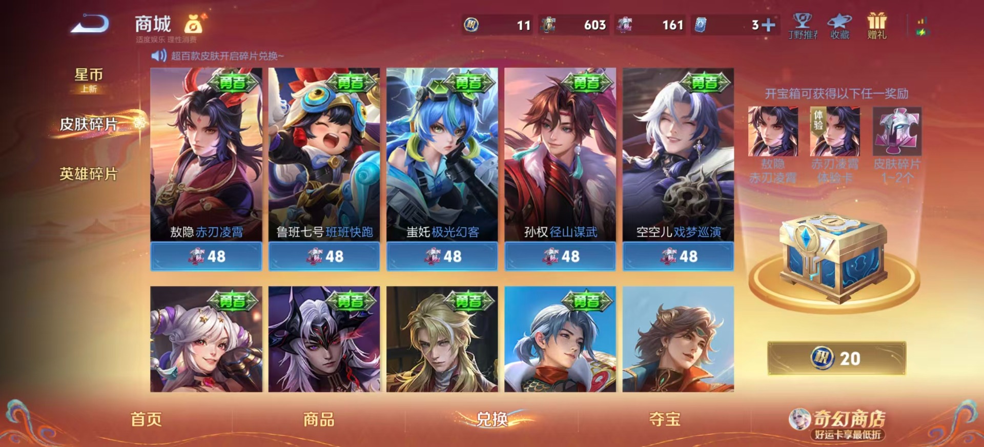 WZQM4202780王者荣耀账号详情图15