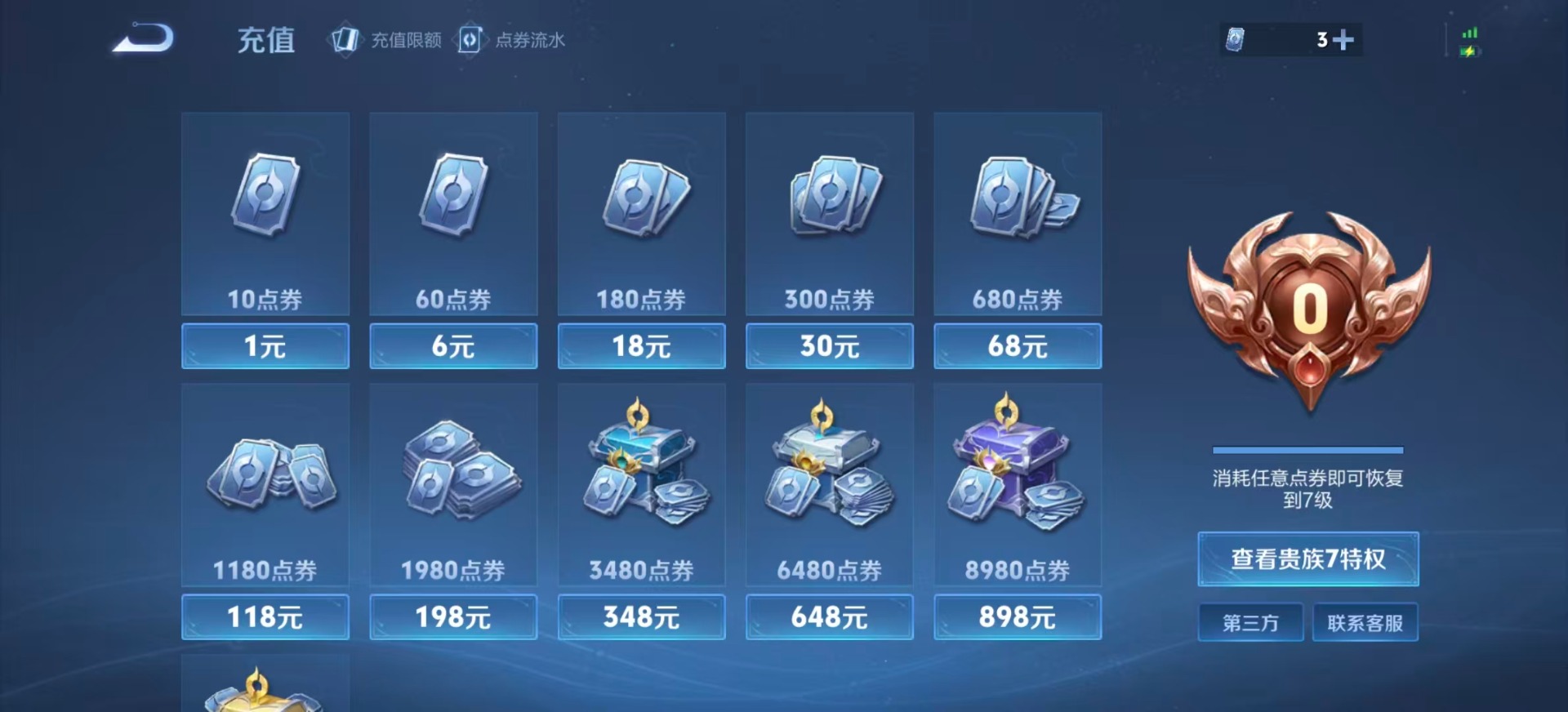 WZQM4216837王者荣耀账号详情图11