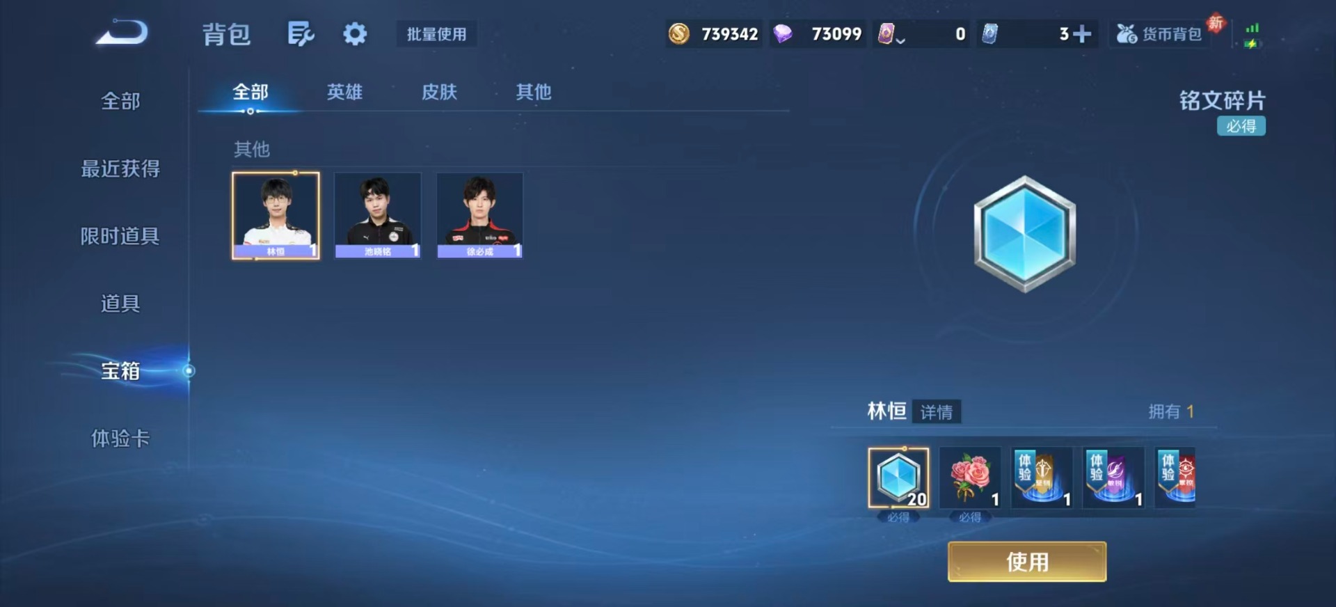 WZQM4216837王者荣耀账号详情图14