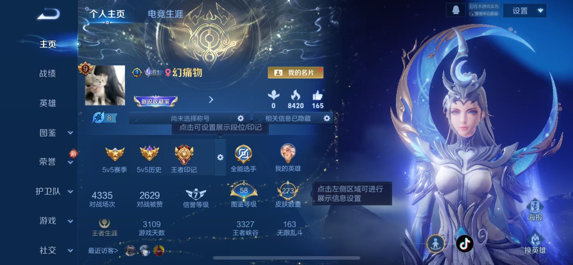 WZQM4202782王者荣耀账号详情图4