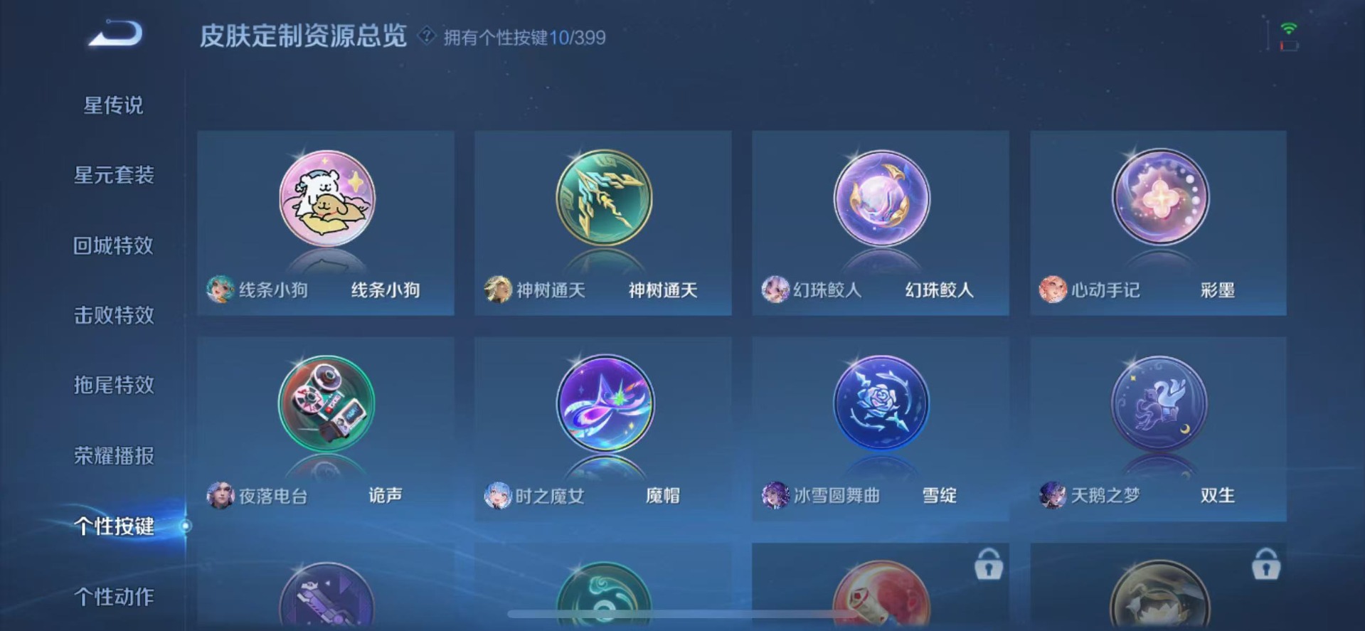 WZQM4202782王者荣耀账号详情图12