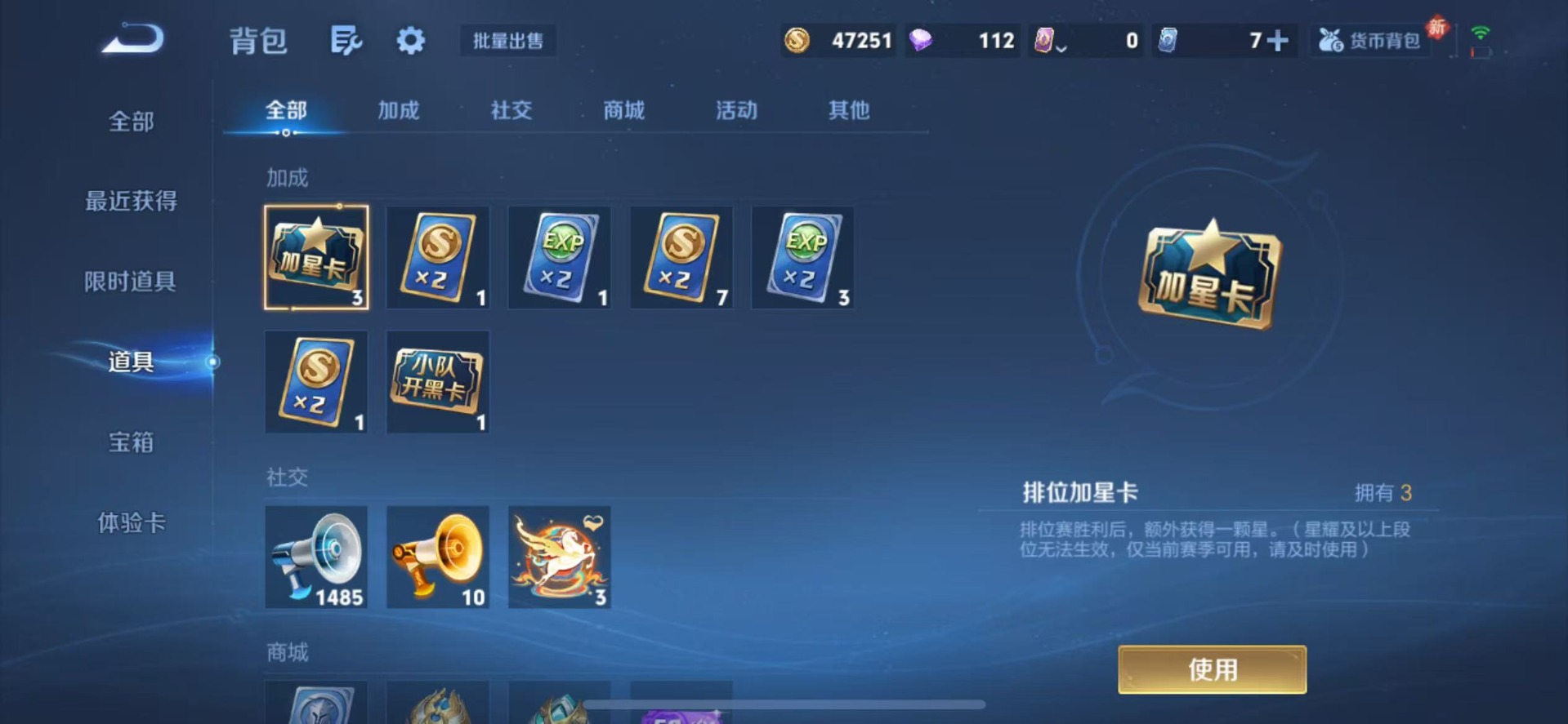 WZQM4202782王者荣耀账号详情图15