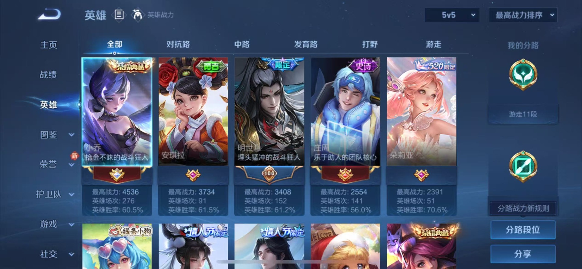 WZLX4220463王者荣耀账号详情图4