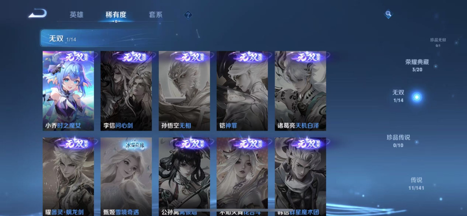 WZLX4220463王者荣耀账号详情图8