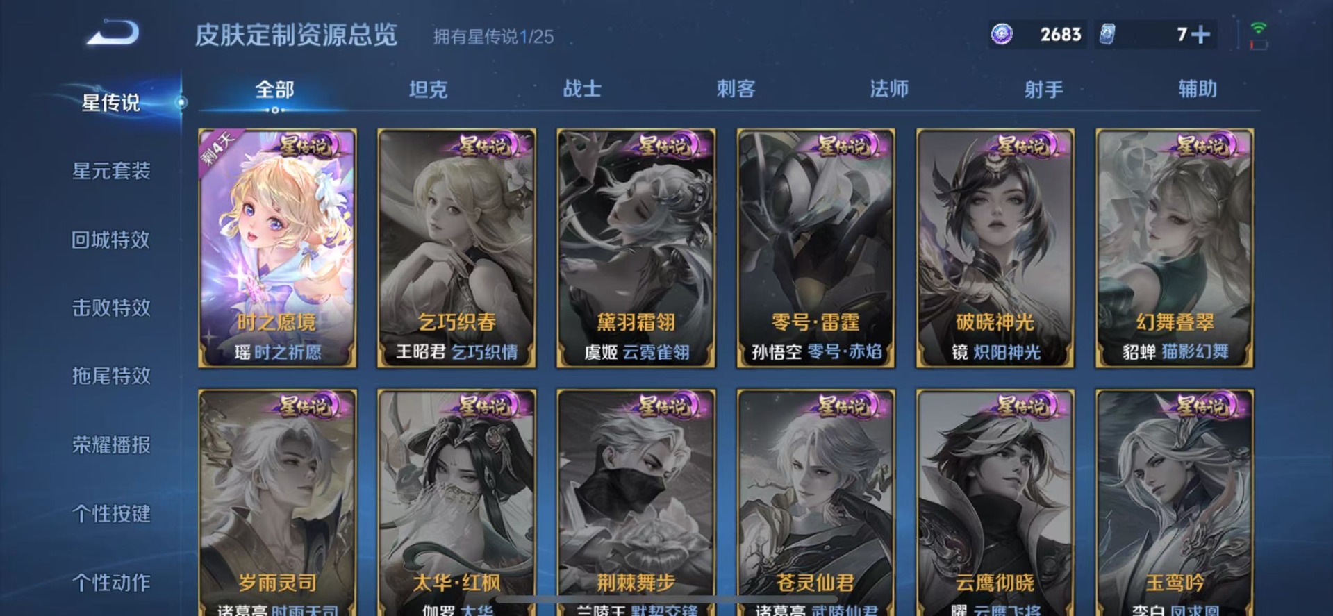 WZLX4220463王者荣耀账号详情图10