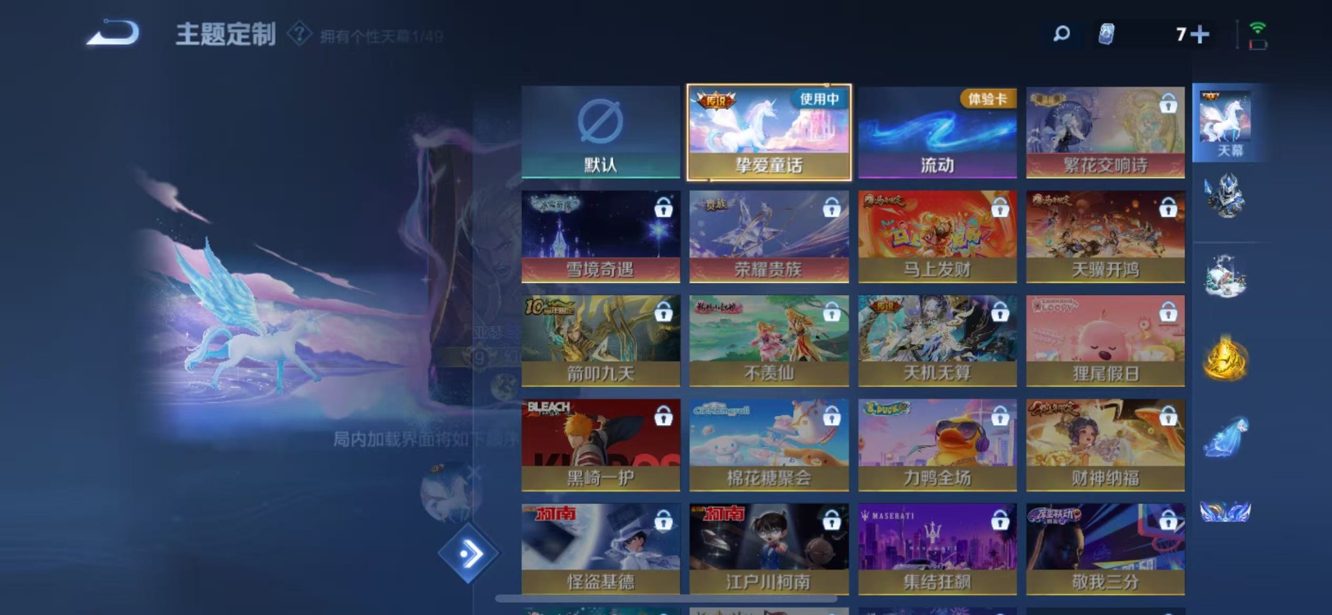 WZLX4220463王者荣耀账号详情图12