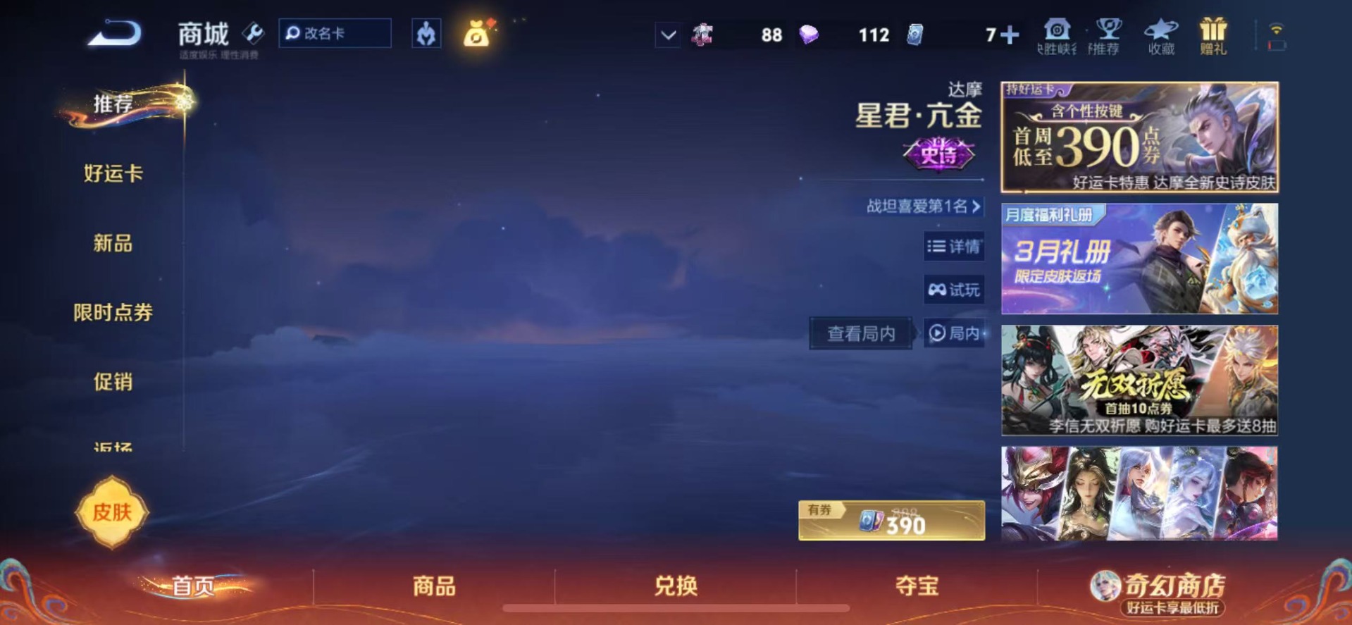 WZLX4220463王者荣耀账号详情图15