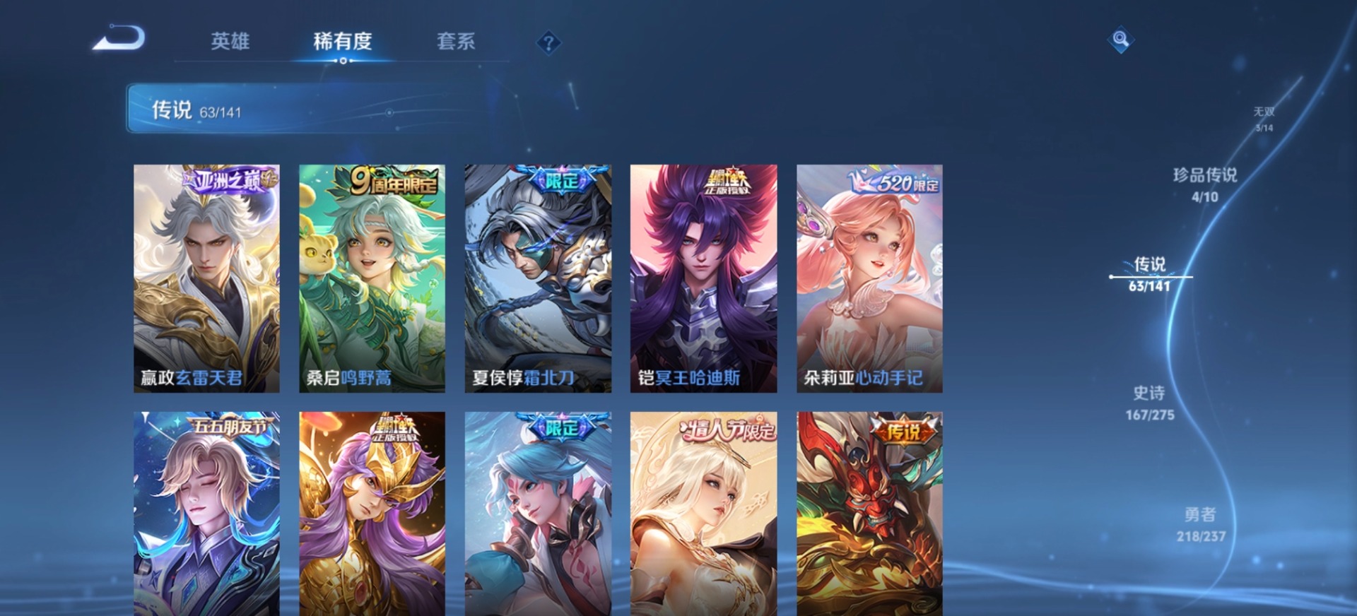 WZQM4202796王者荣耀账号详情图6