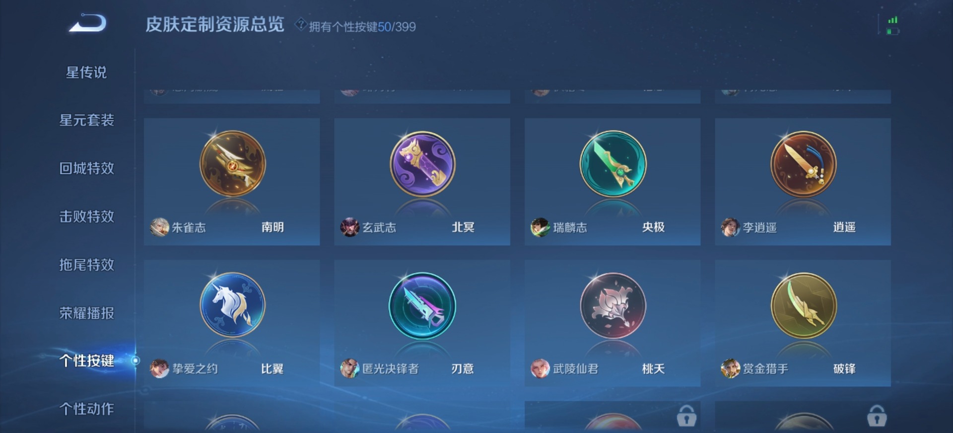 WZQM4202796王者荣耀账号详情图7