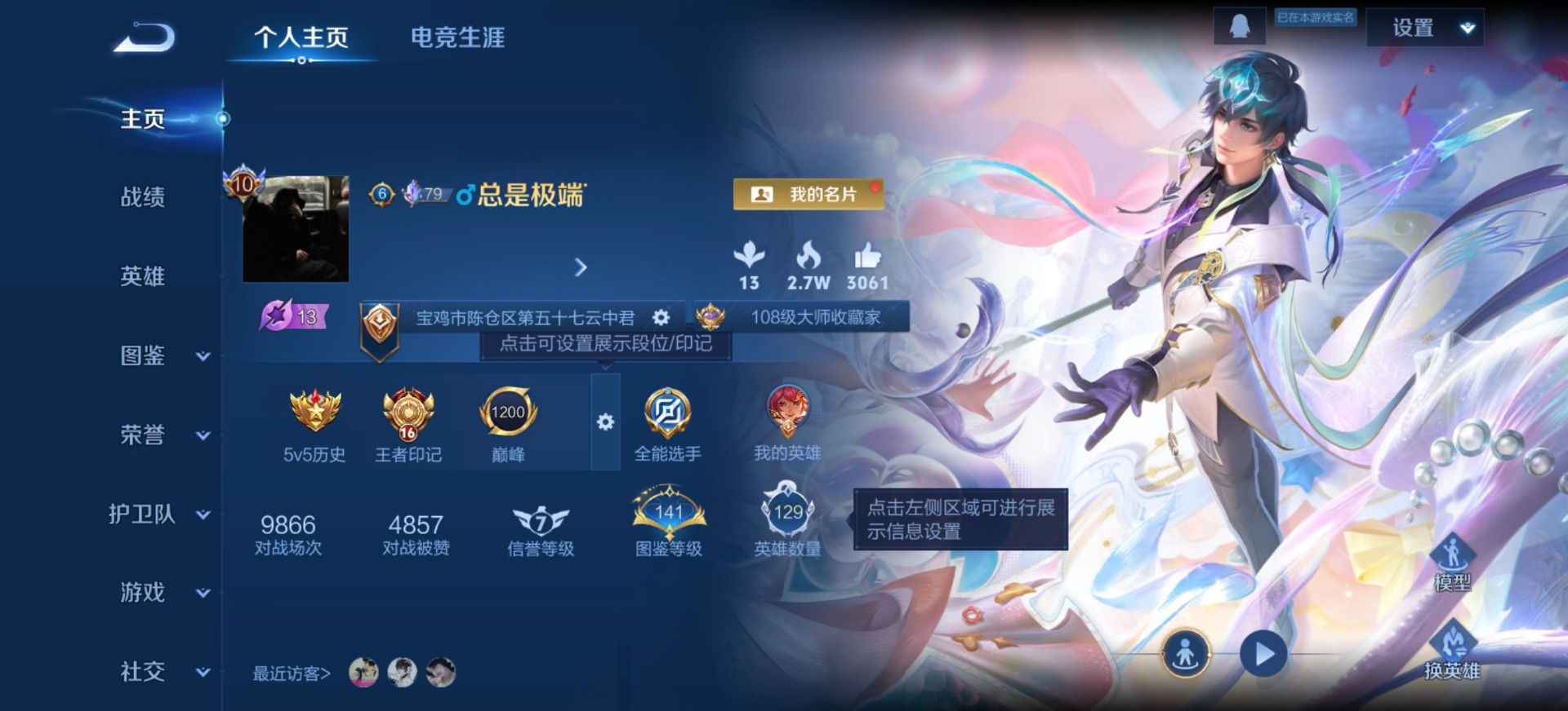 WZQM4202796王者荣耀账号详情图11