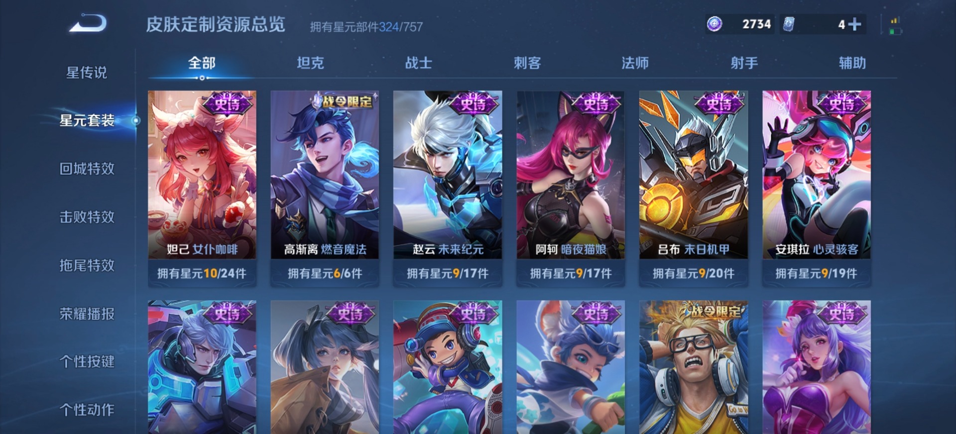 WZQM4202796王者荣耀账号详情图15