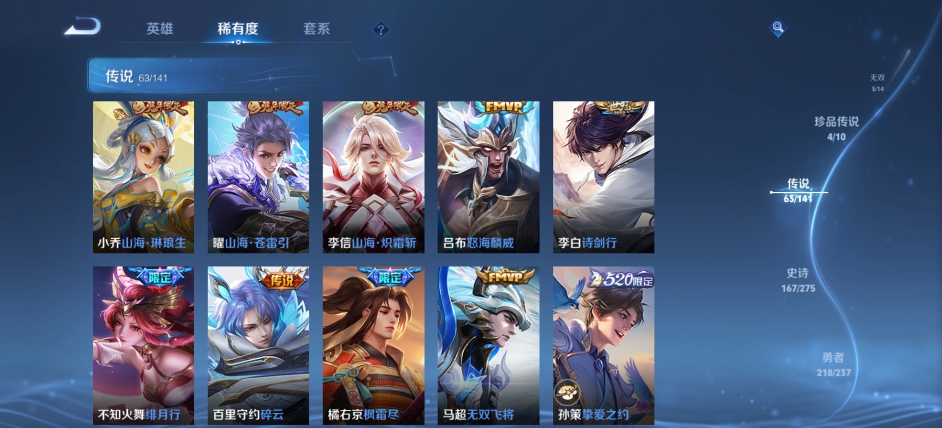 WZQM4202796王者荣耀账号详情图19