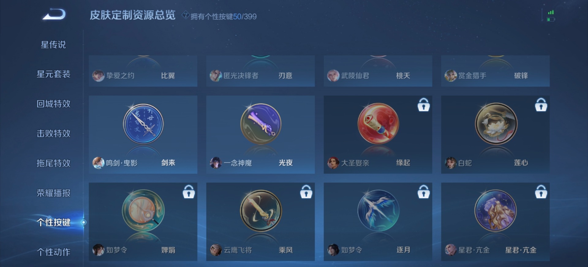 WZQM4202796王者荣耀账号详情图24