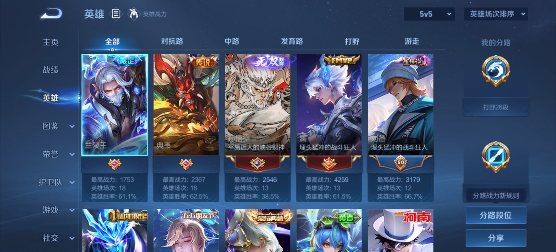 WZQM4202796王者荣耀账号详情图26