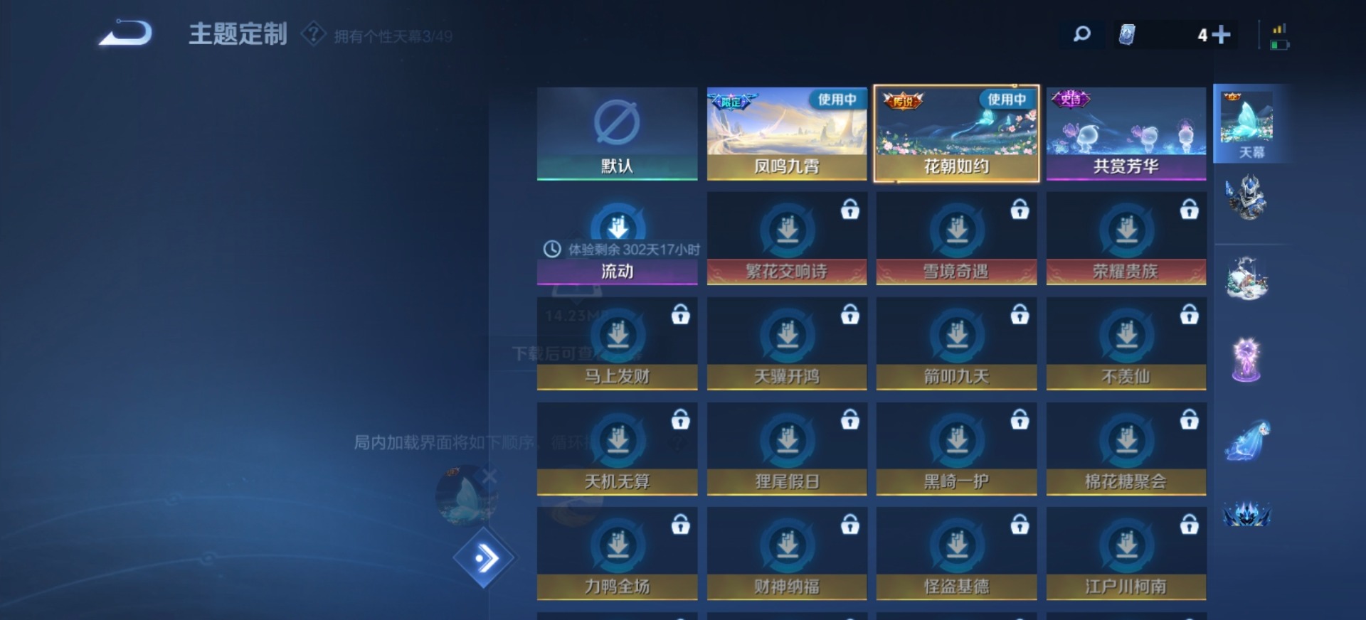 WZQM4202796王者荣耀账号详情图30