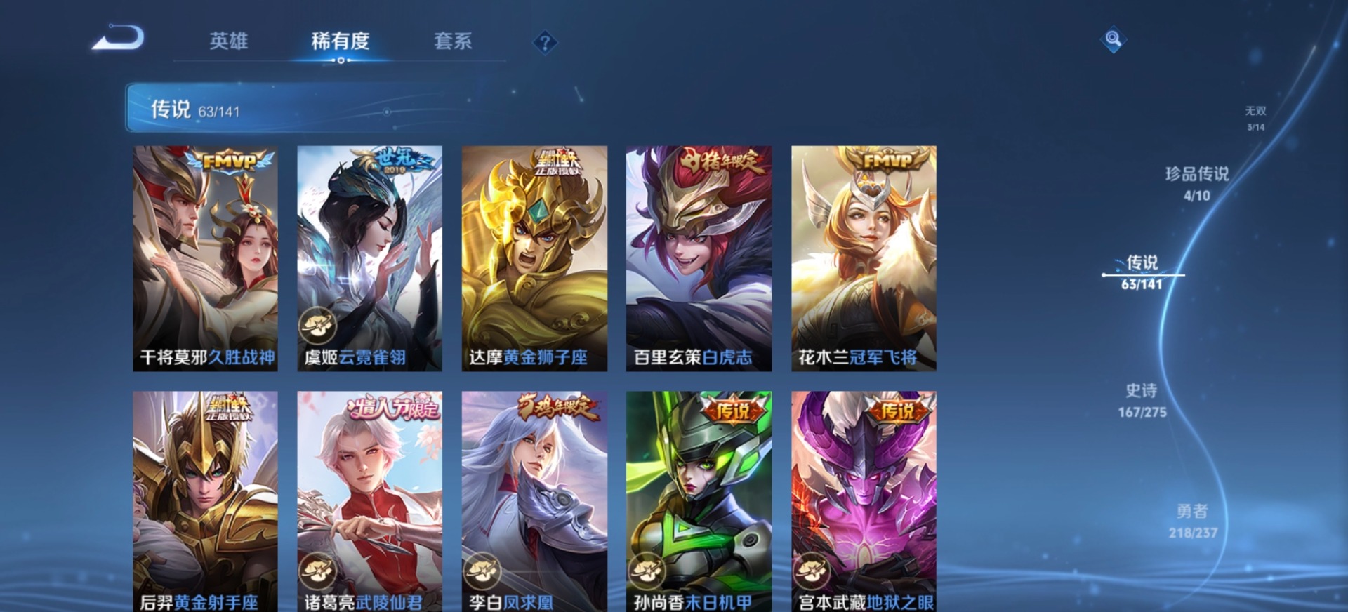 WZQM4202796王者荣耀账号详情图31