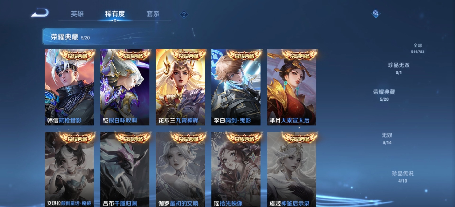 WZQM4202796王者荣耀账号详情图32