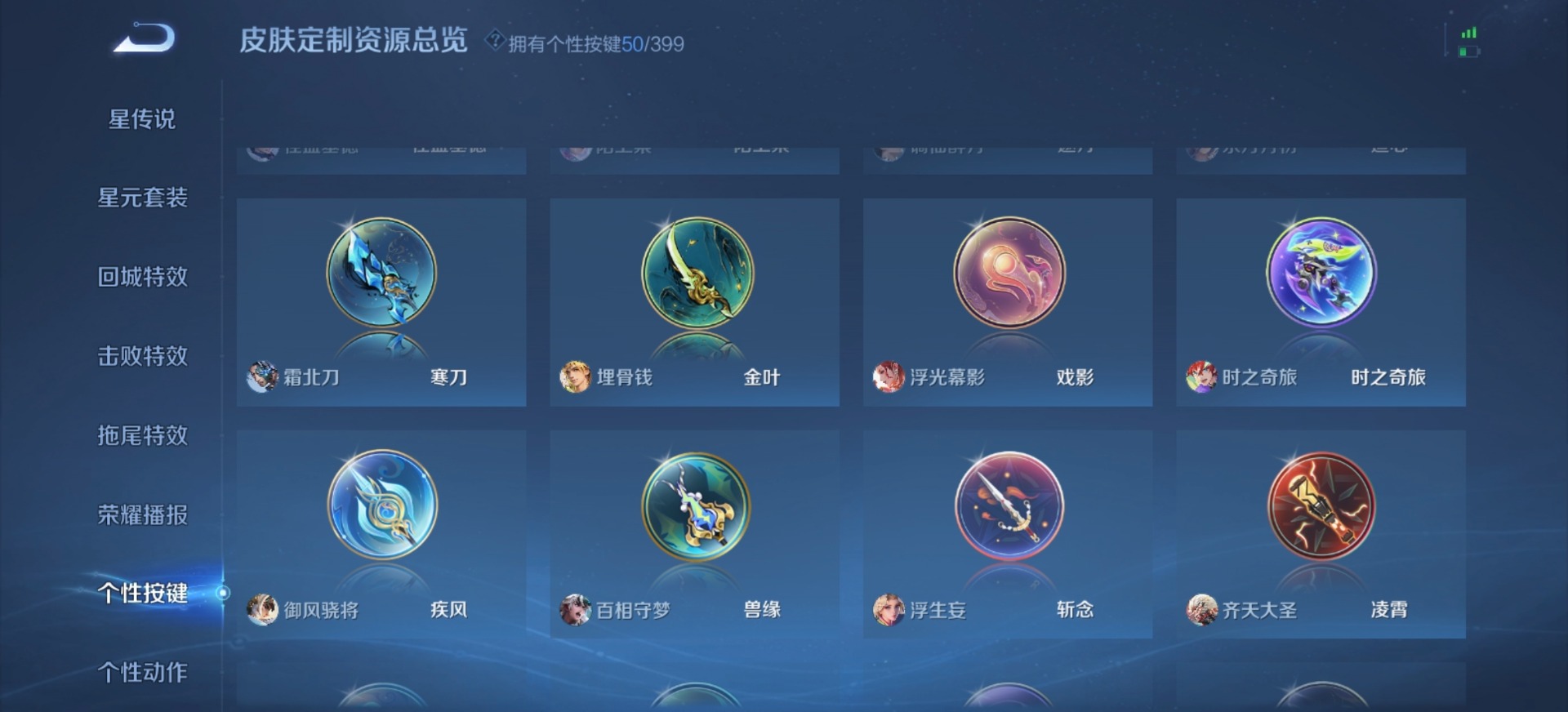 WZQM4216860王者荣耀账号详情图9