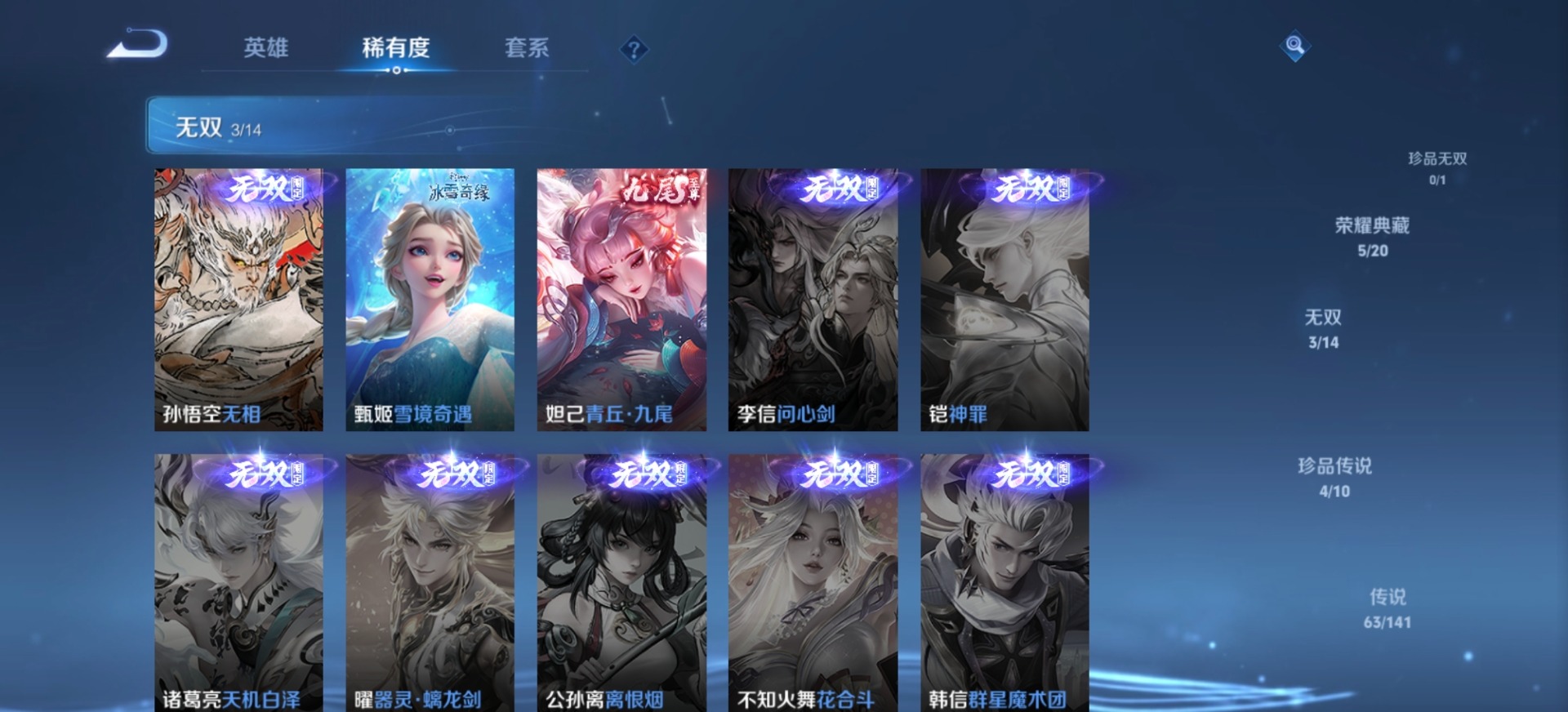 WZQM4216860王者荣耀账号详情图12